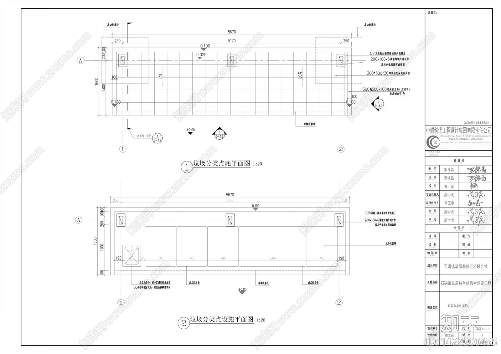 现代生活垃圾分类收集箱cad施工图下载【ID:1122200455】