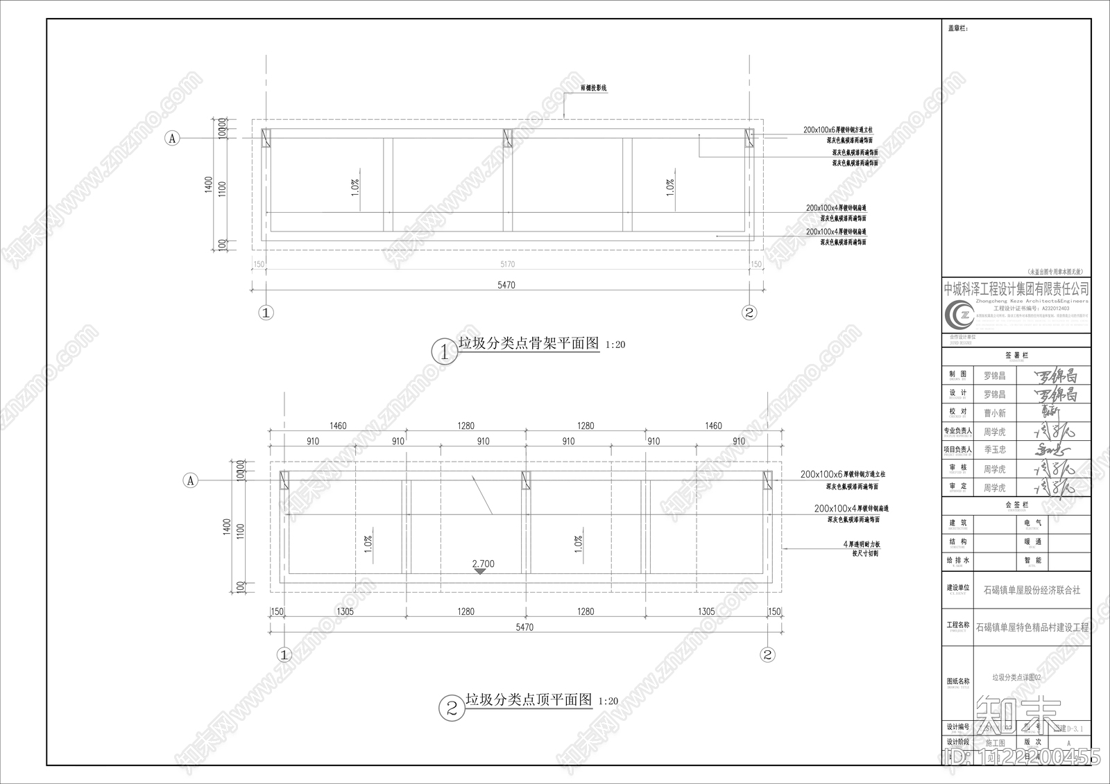 现代生活垃圾分类收集箱cad施工图下载【ID:1122200455】