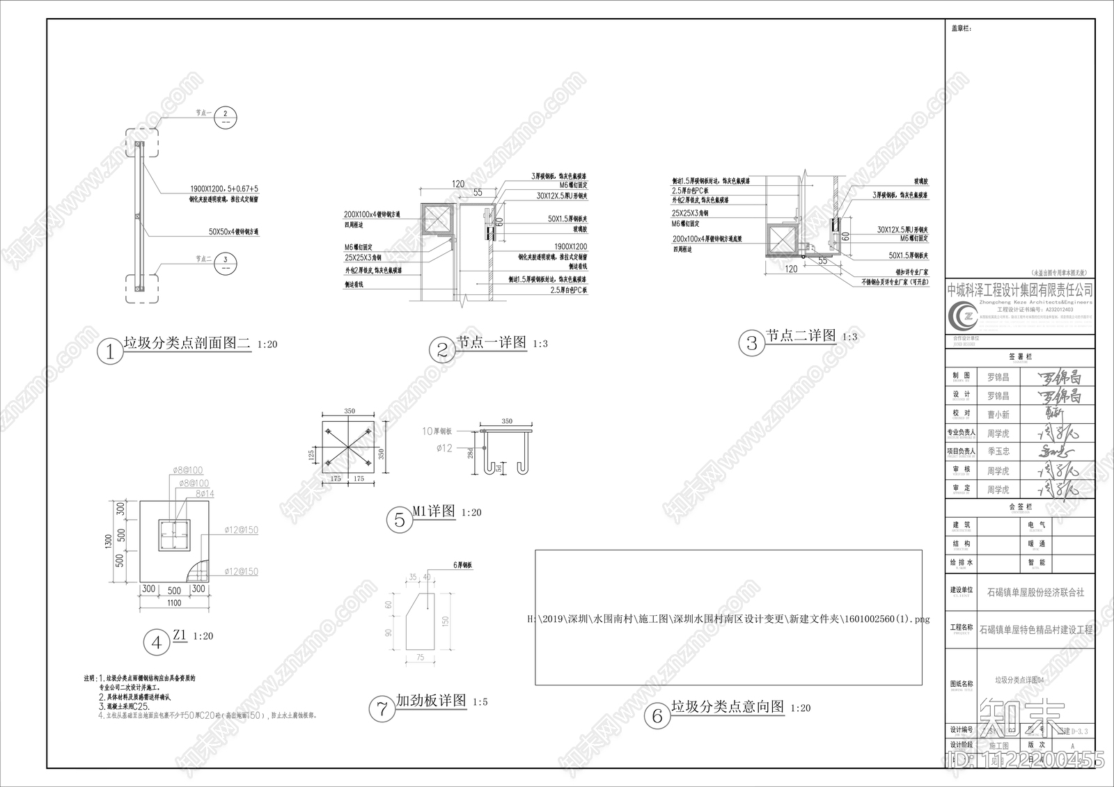 现代生活垃圾分类收集箱cad施工图下载【ID:1122200455】