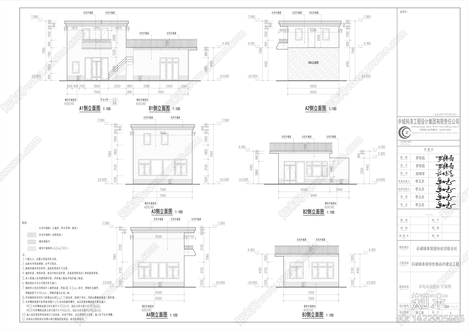 现代旧房改造立面装饰详图施工图下载【ID:1122205586】