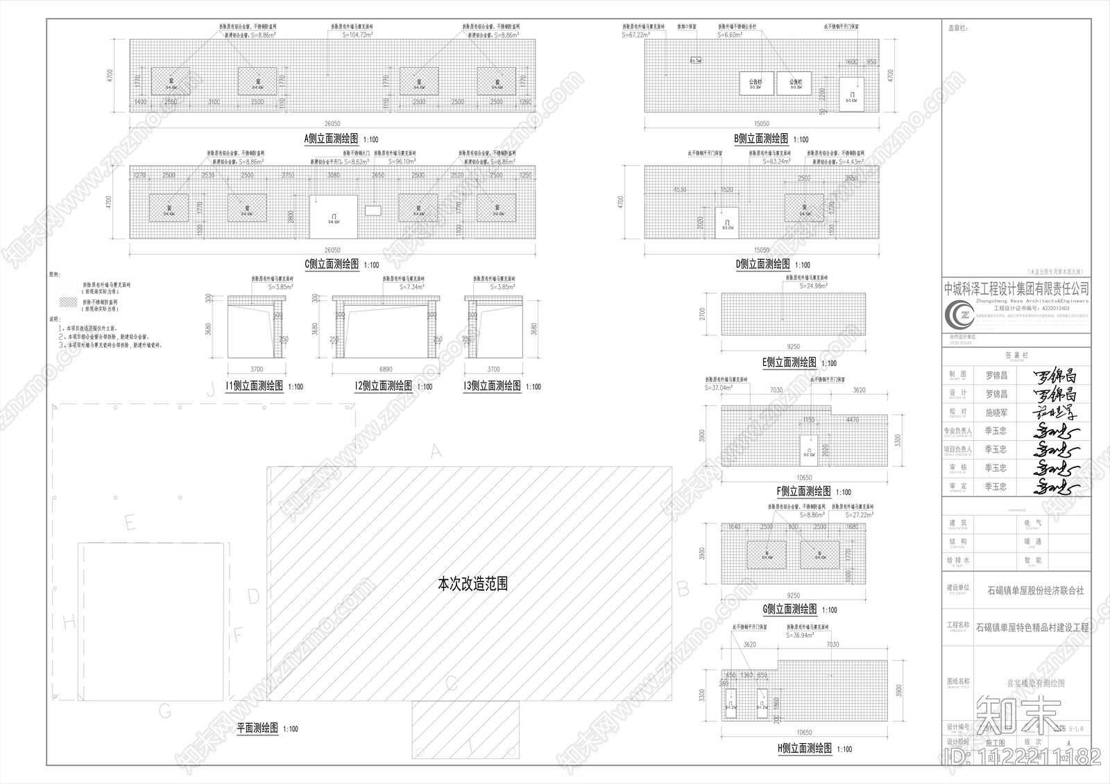 现代商业建筑立面装饰详图cad施工图下载【ID:1122211182】