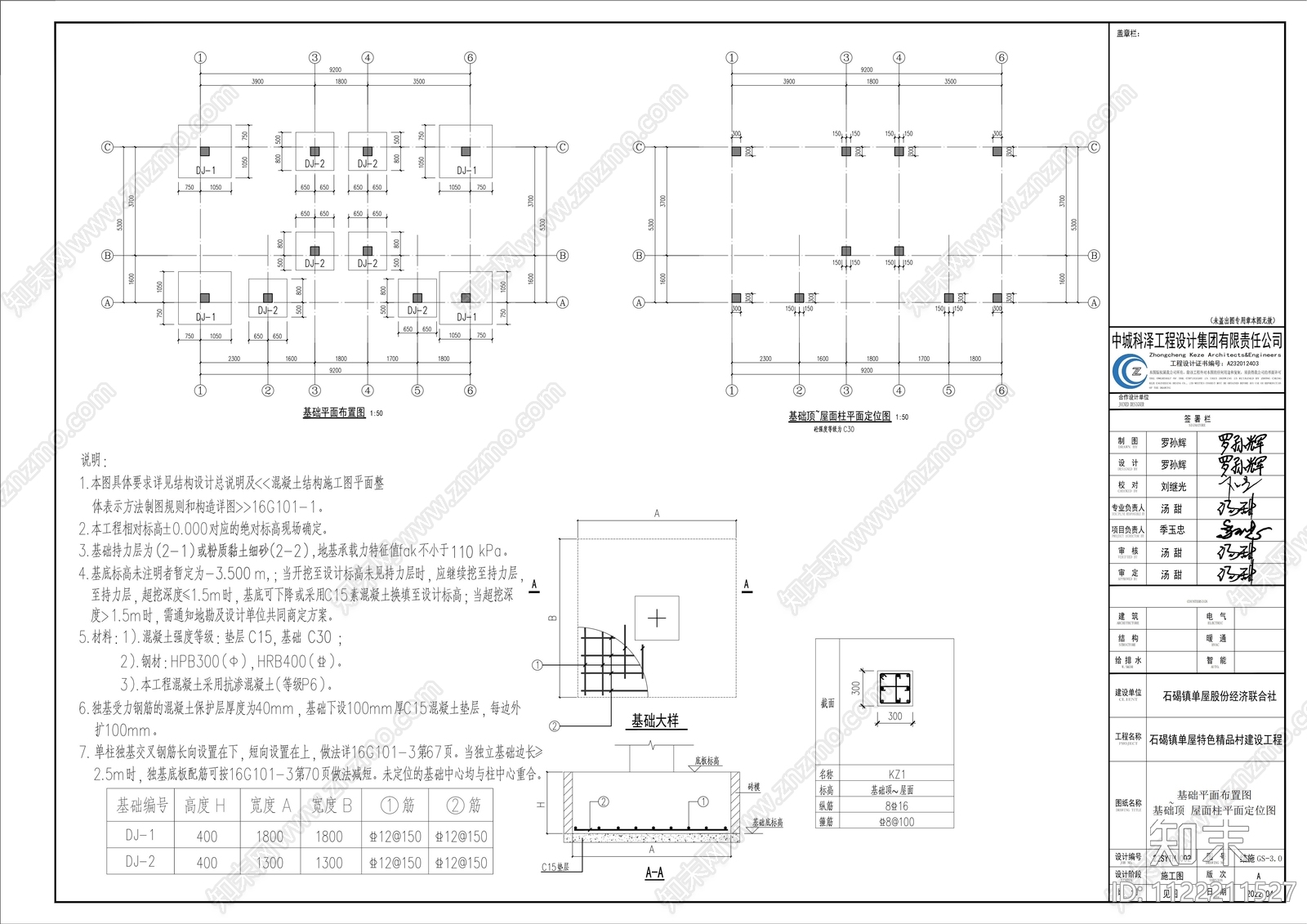 公共厕所详图cad施工图下载【ID:1122211527】