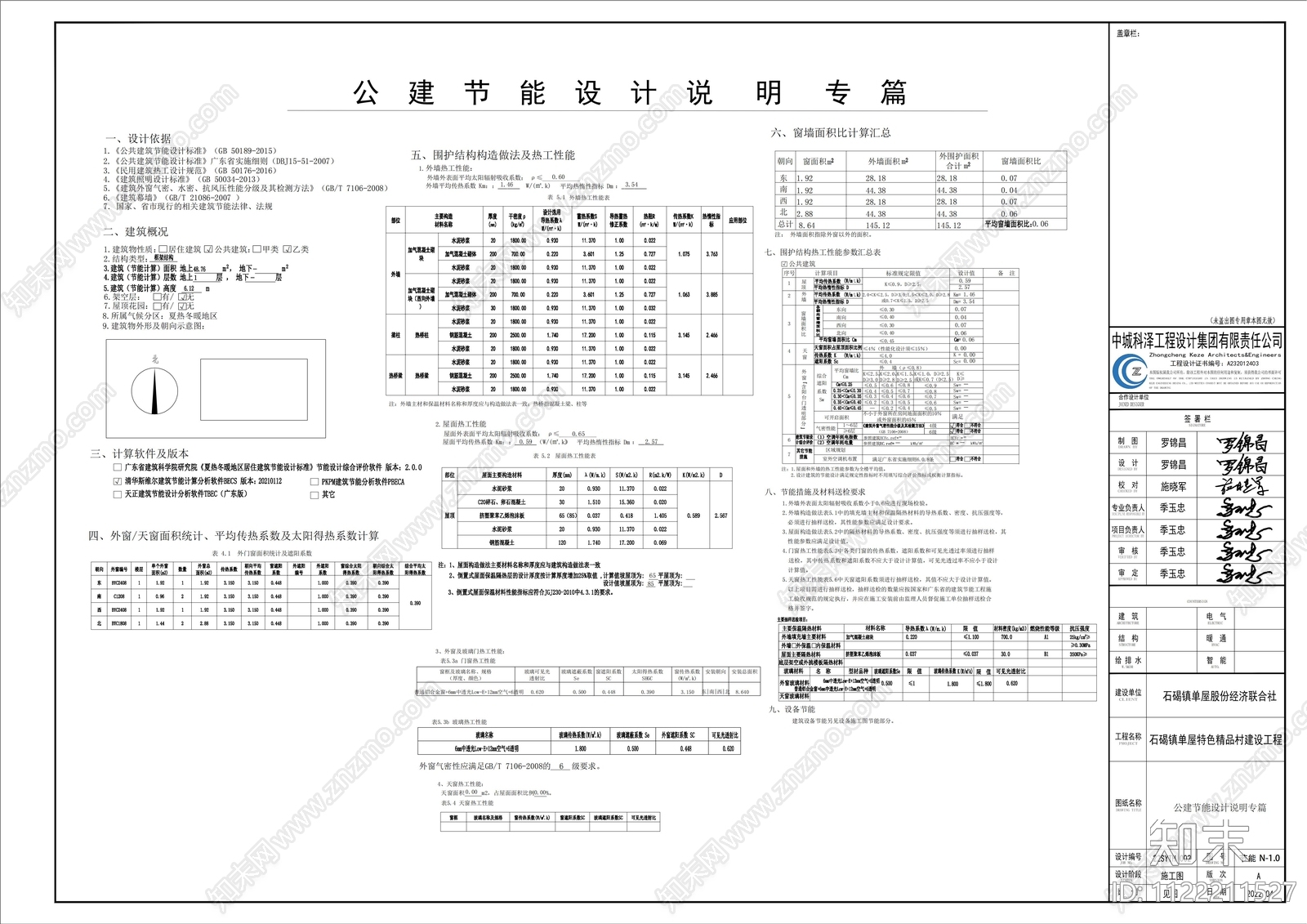 公共厕所详图cad施工图下载【ID:1122211527】