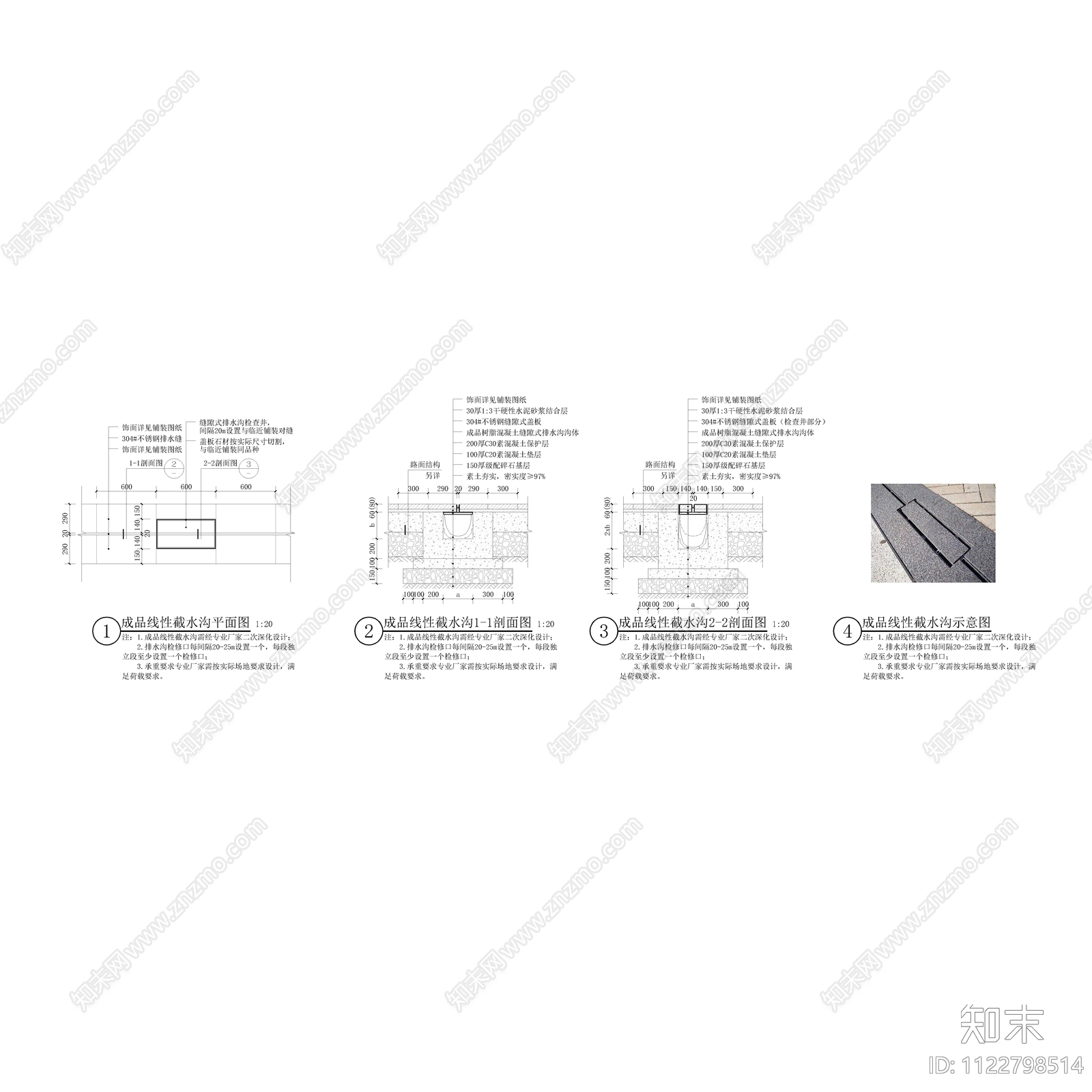 现代成品线性截水沟cad施工图下载【ID:1122798514】