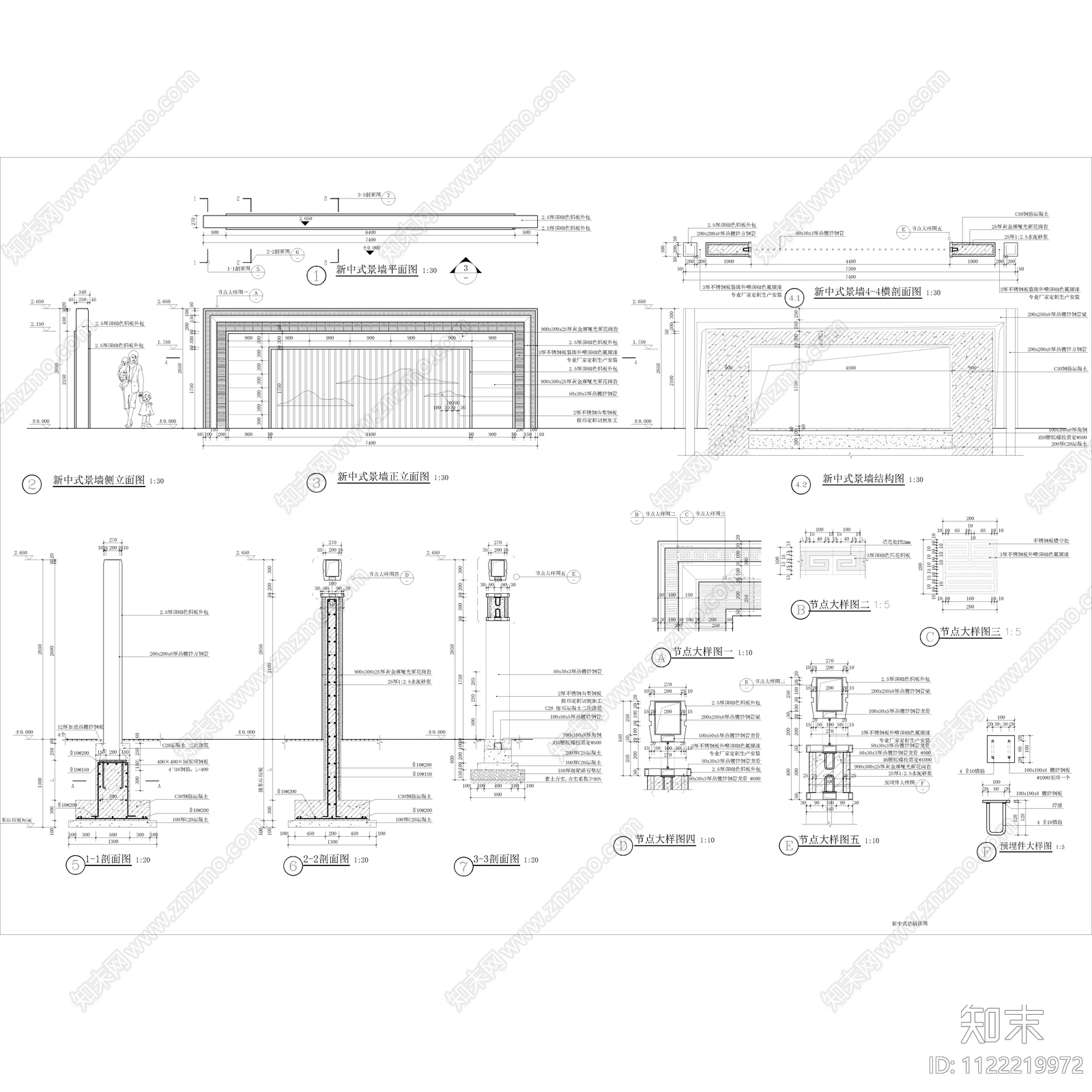 新中式住宅区主入口景墙cad施工图下载【ID:1122219972】