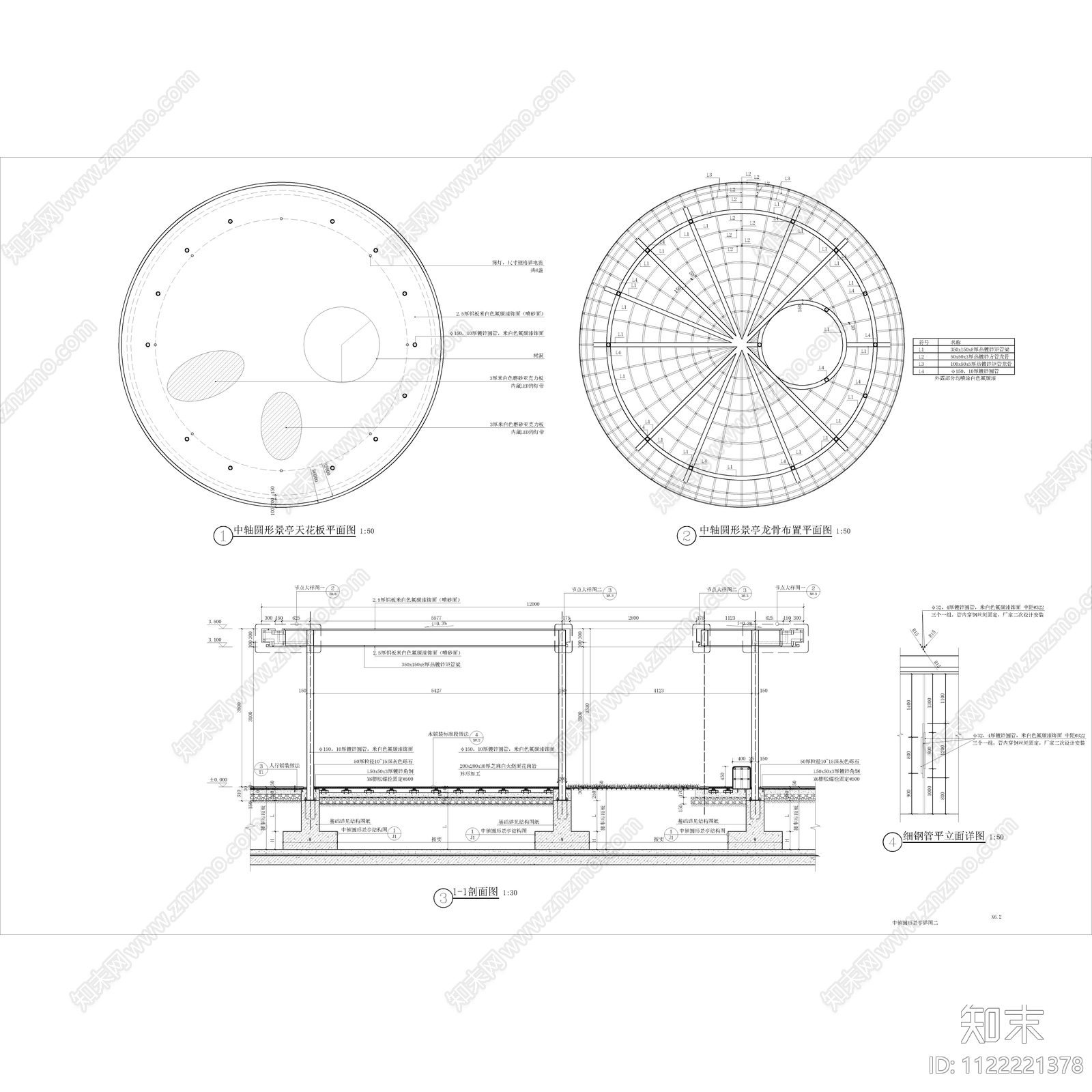 现代简约钢结构圆形景观廊架cad施工图下载【ID:1122221378】