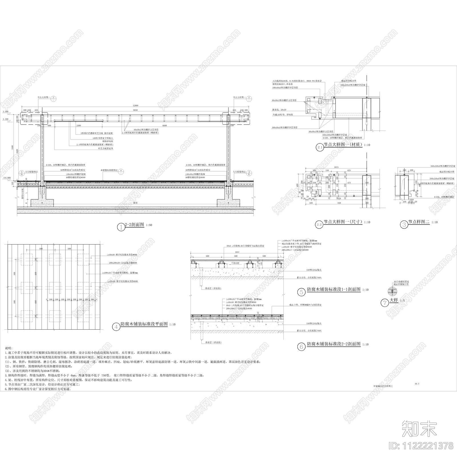 现代简约钢结构圆形景观廊架cad施工图下载【ID:1122221378】