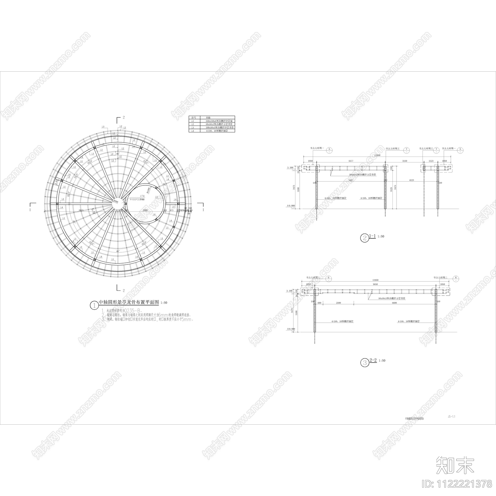 现代简约钢结构圆形景观廊架cad施工图下载【ID:1122221378】