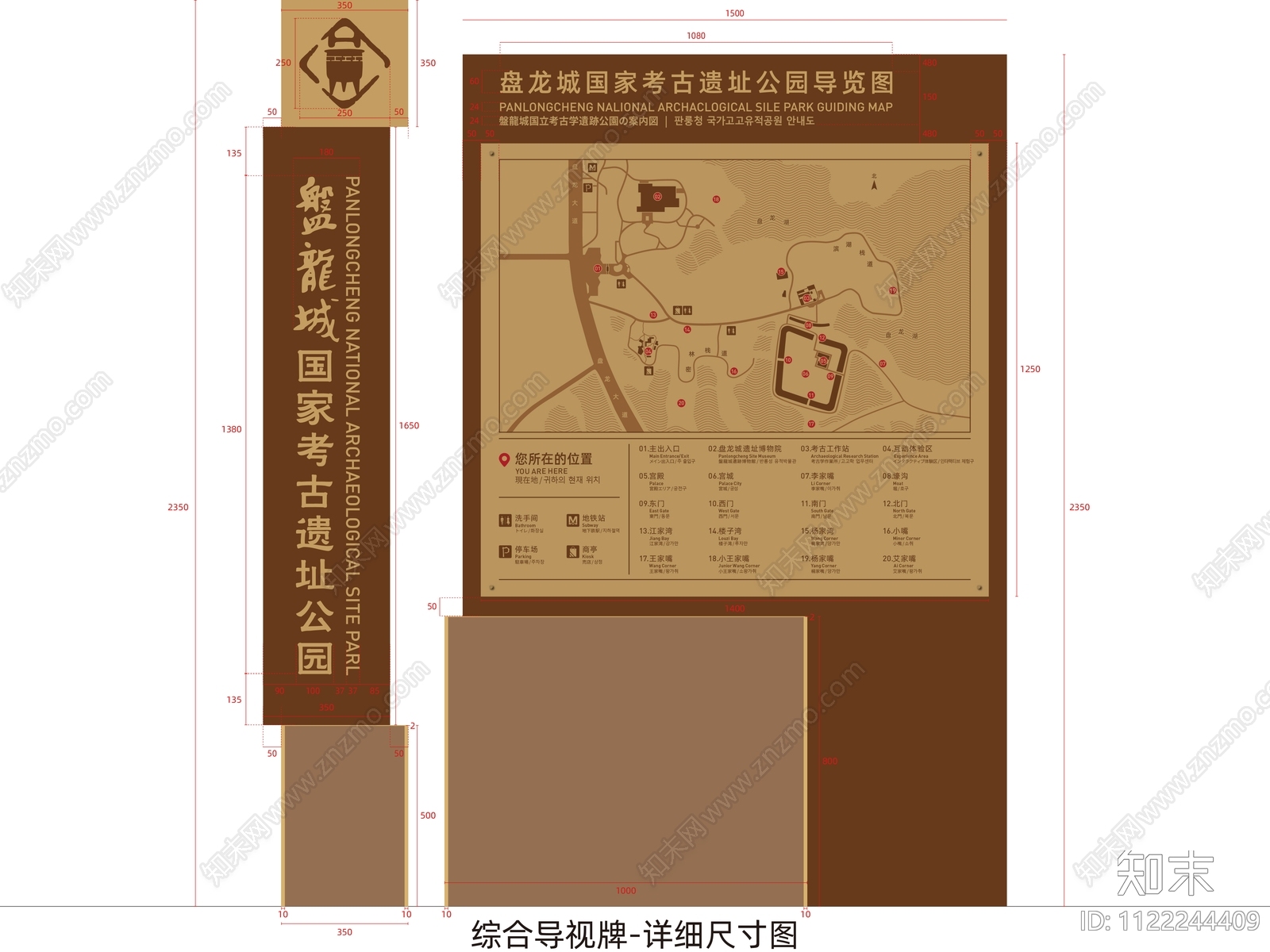 武汉盘龙城遗址公园表示设计方案文本下载【ID:1122244409】_【知末方案文本库】
