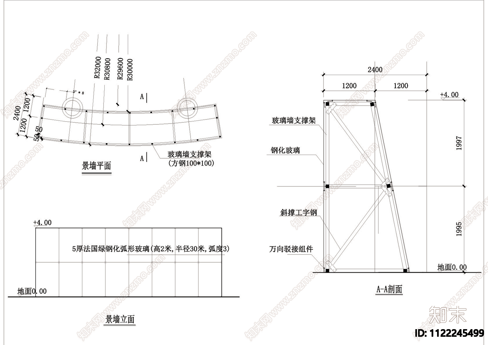 工字钢结构景墙施工图下载【ID:1122245499】