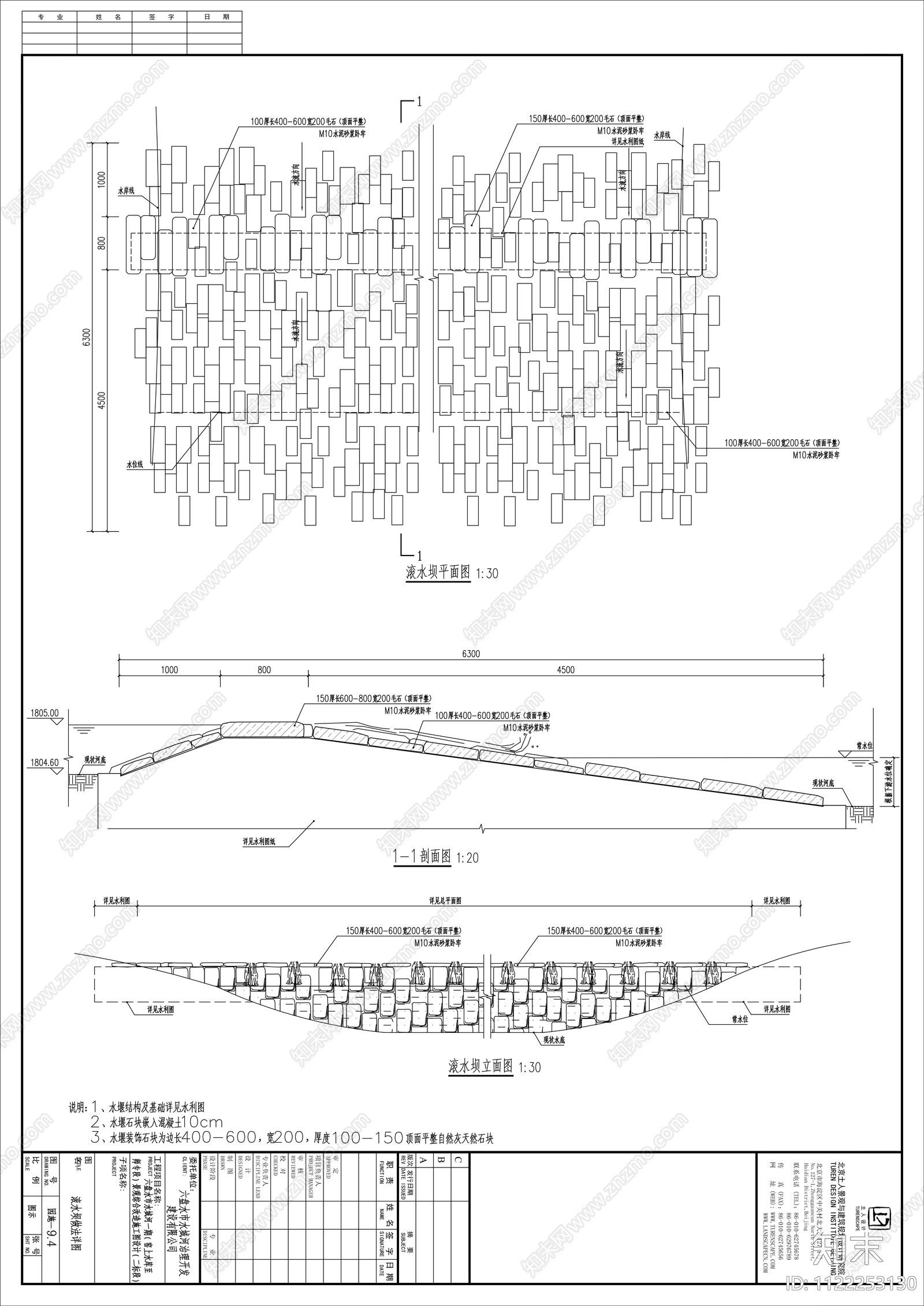 湿地公园跌水景观cad施工图下载【ID:1122253130】