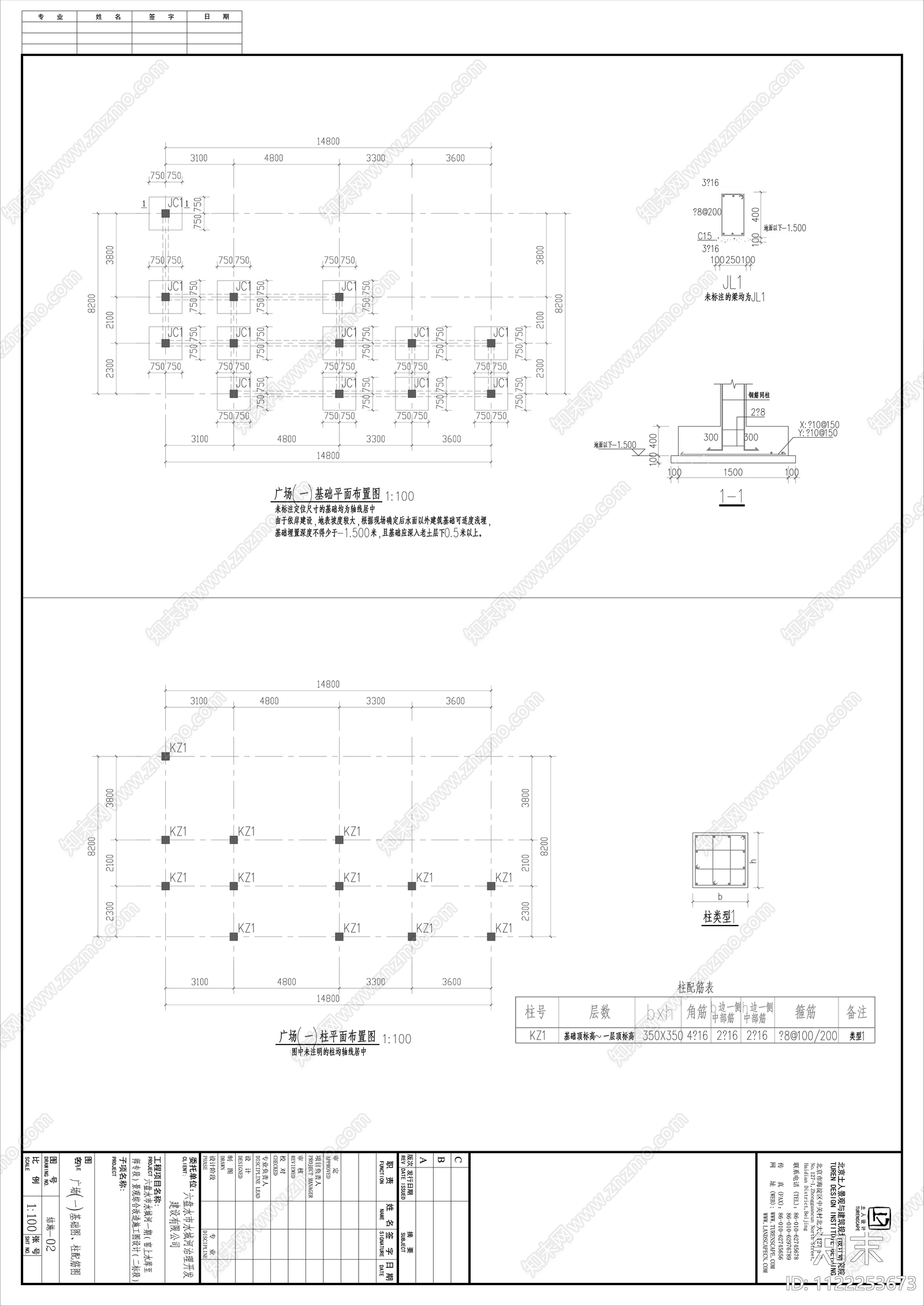 公园广场入口节点设计cad施工图下载【ID:1122253673】