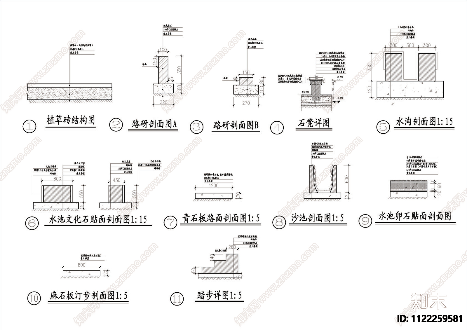 各种路面沙池石凳台阶详图施工图下载【ID:1122259581】