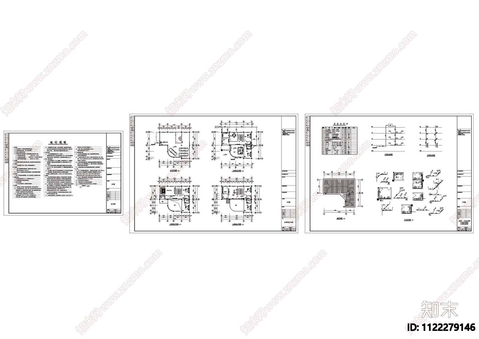 别墅水施CAD图cad施工图下载【ID:1122279146】