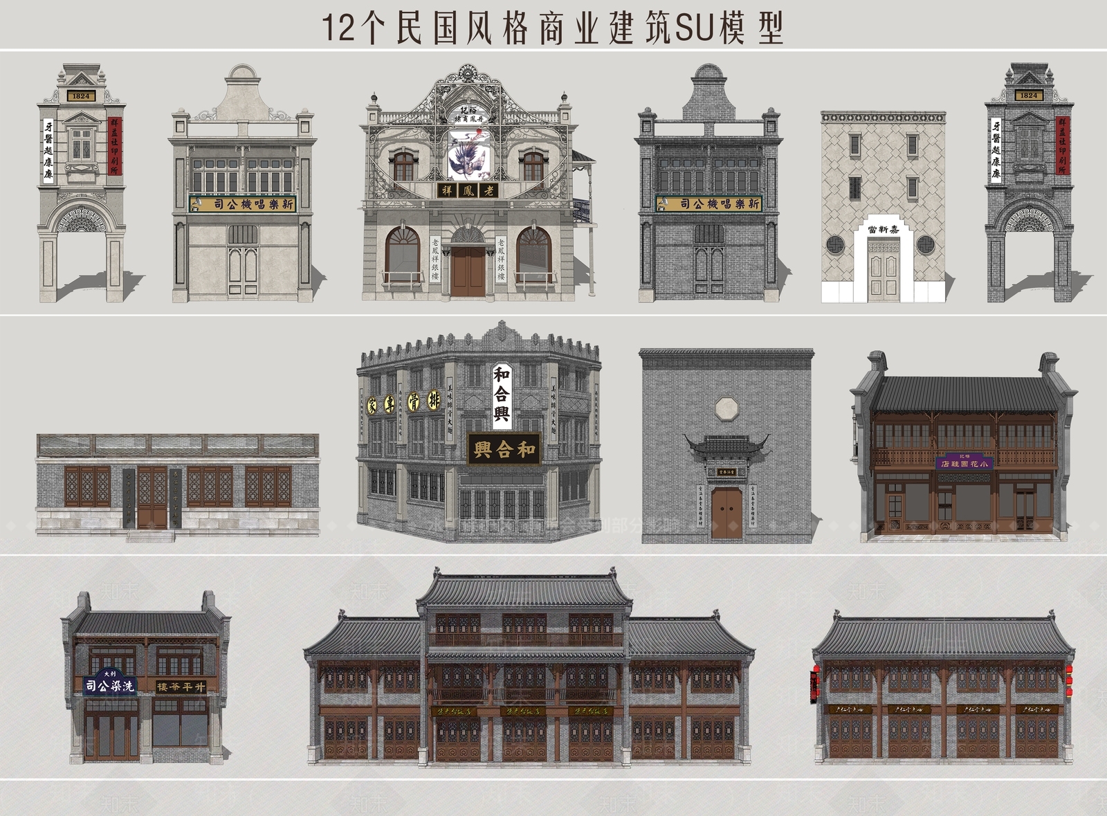 门头SU模型精品下载_SketchUp模型_知末网