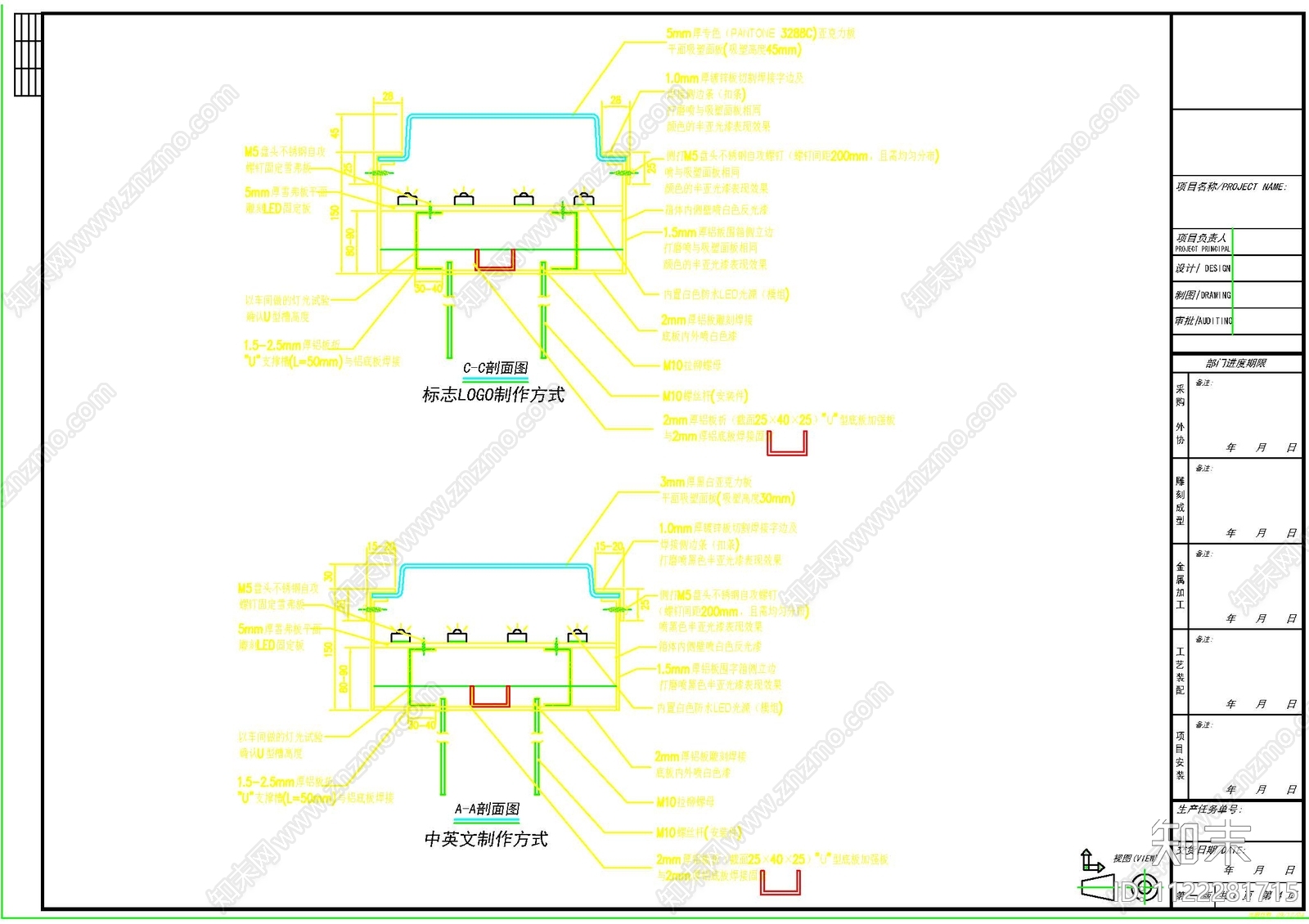 中国农业银行立体发光字制作施工图下载【ID:1122281715】