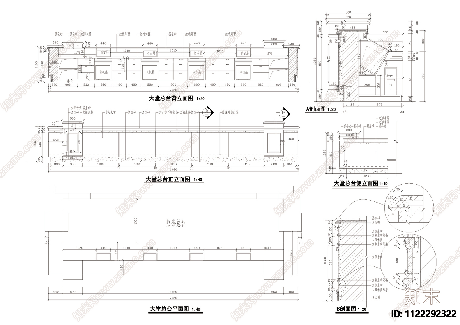 某高档大酒店大堂服务前台施工图下载【ID:1122292322】