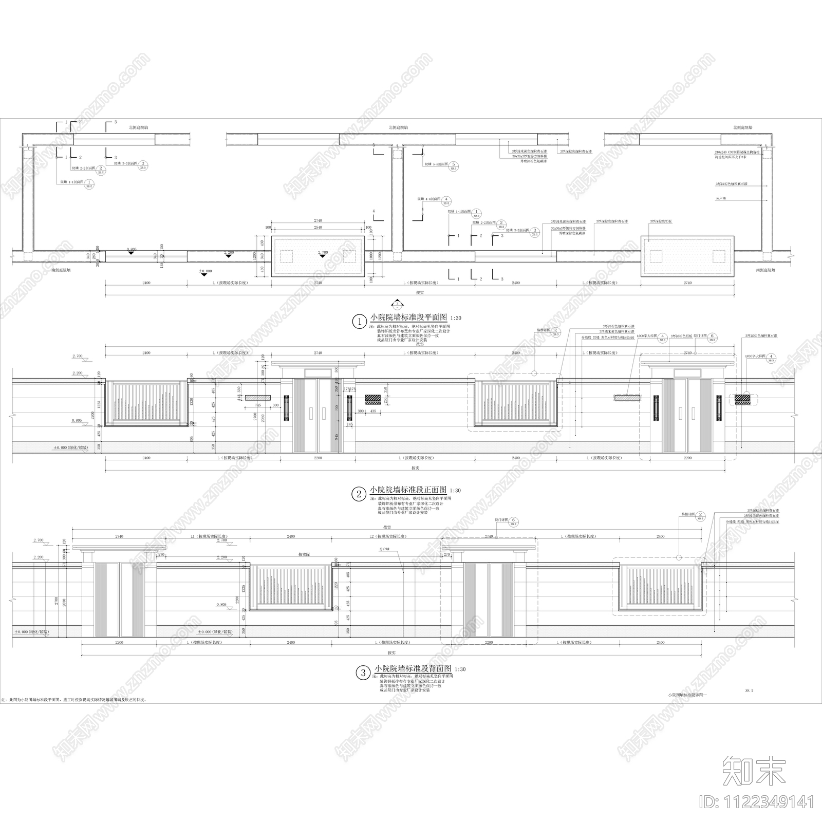 新中式住宅区小院围墙cad施工图下载【ID:1122349141】