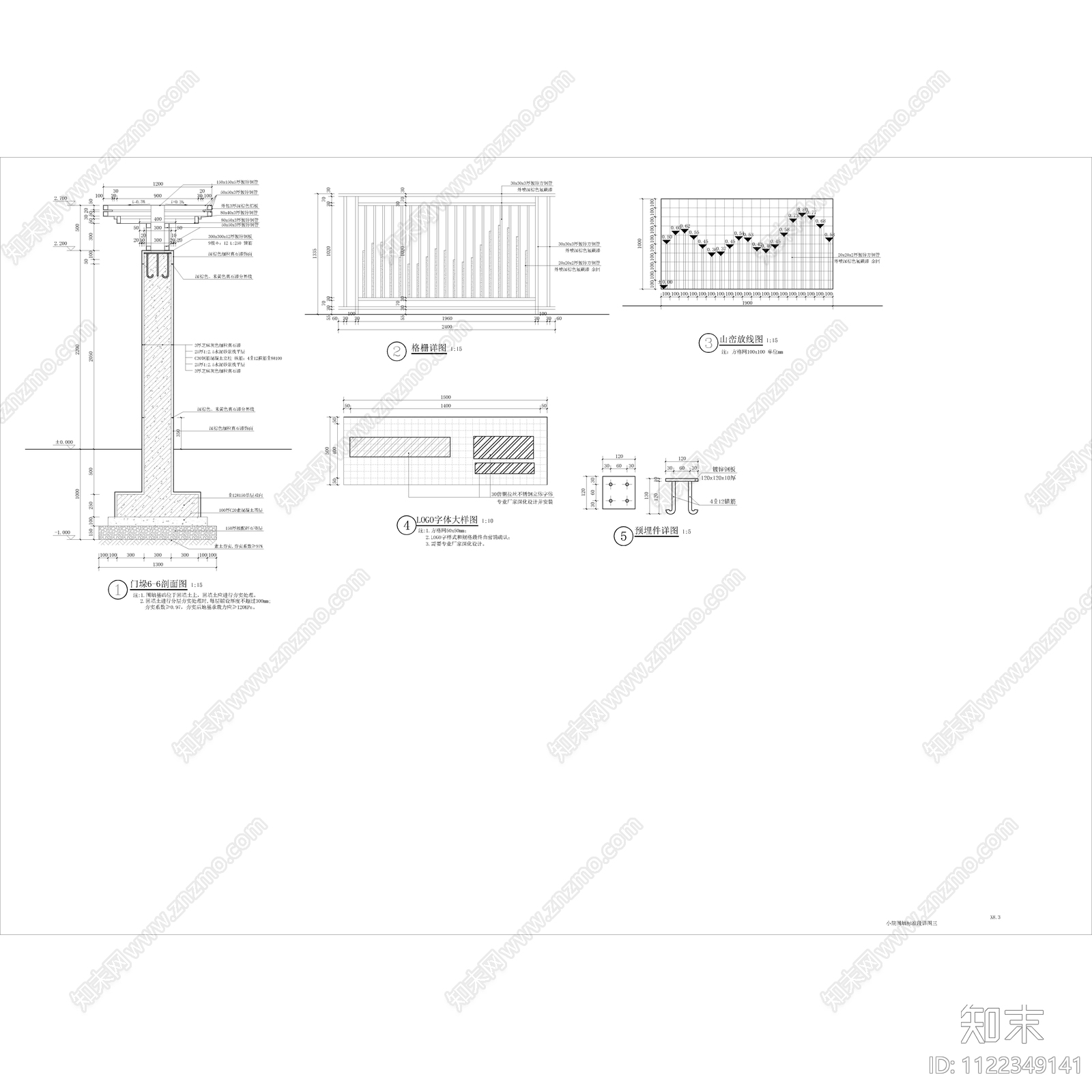 新中式住宅区小院围墙cad施工图下载【ID:1122349141】