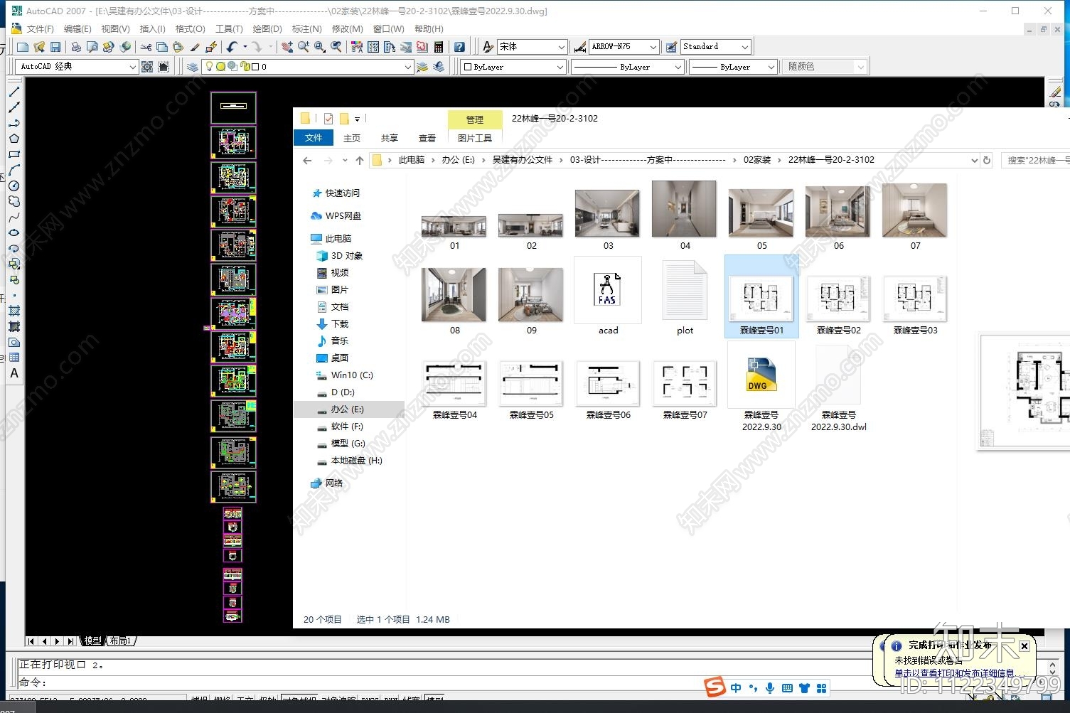 现代简约家居住宅装修cad施工图下载【ID:1122349799】