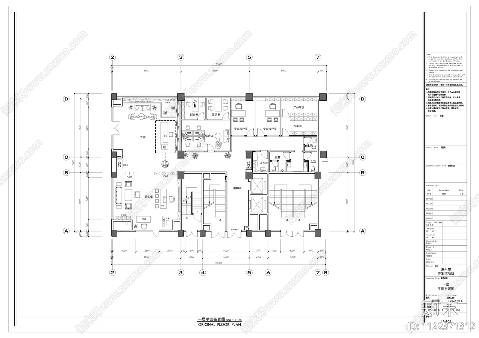 新中式惠州养生馆cad施工图下载【ID:1122371312】