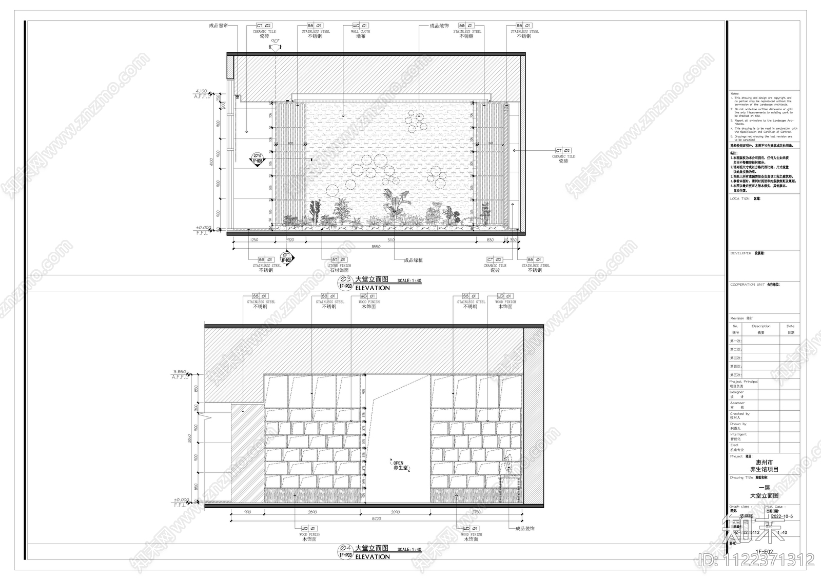 新中式惠州养生馆cad施工图下载【ID:1122371312】