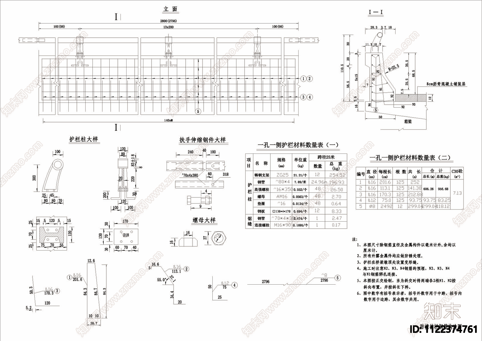 护栏钢筋防撞式cad图施工图下载【ID:1122374761】