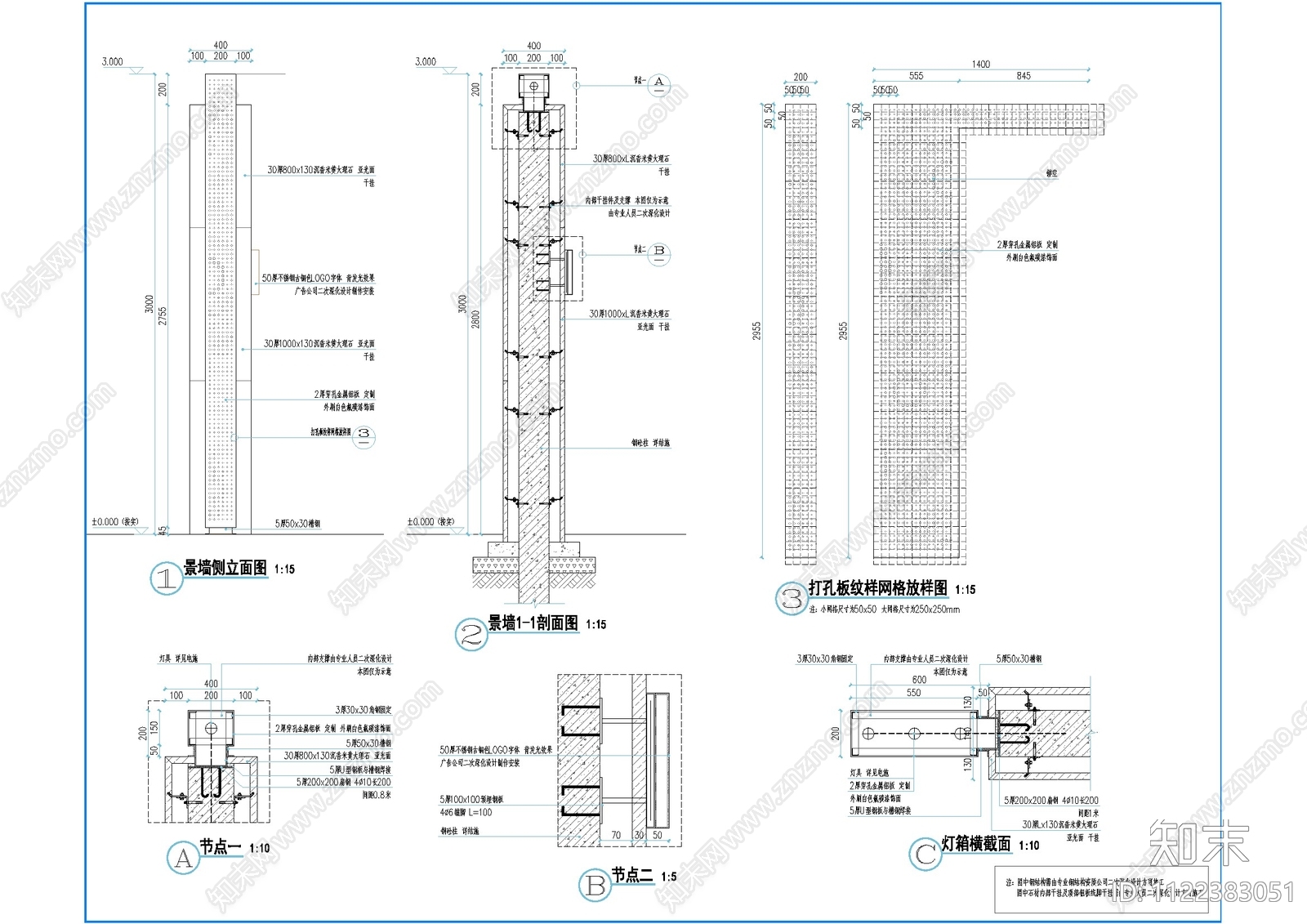 新中式入口景墙cad施工图下载【ID:1122383051】