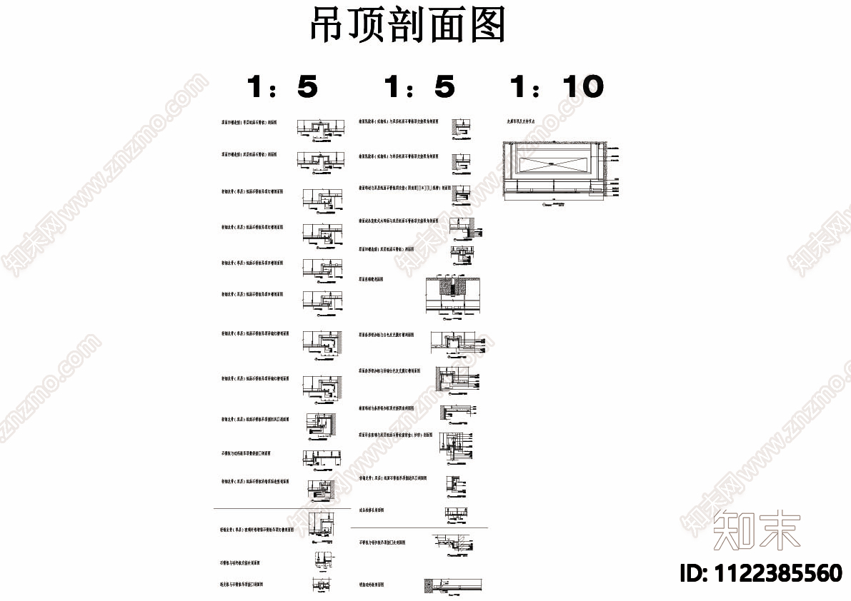 室内工艺节点CAD图纸