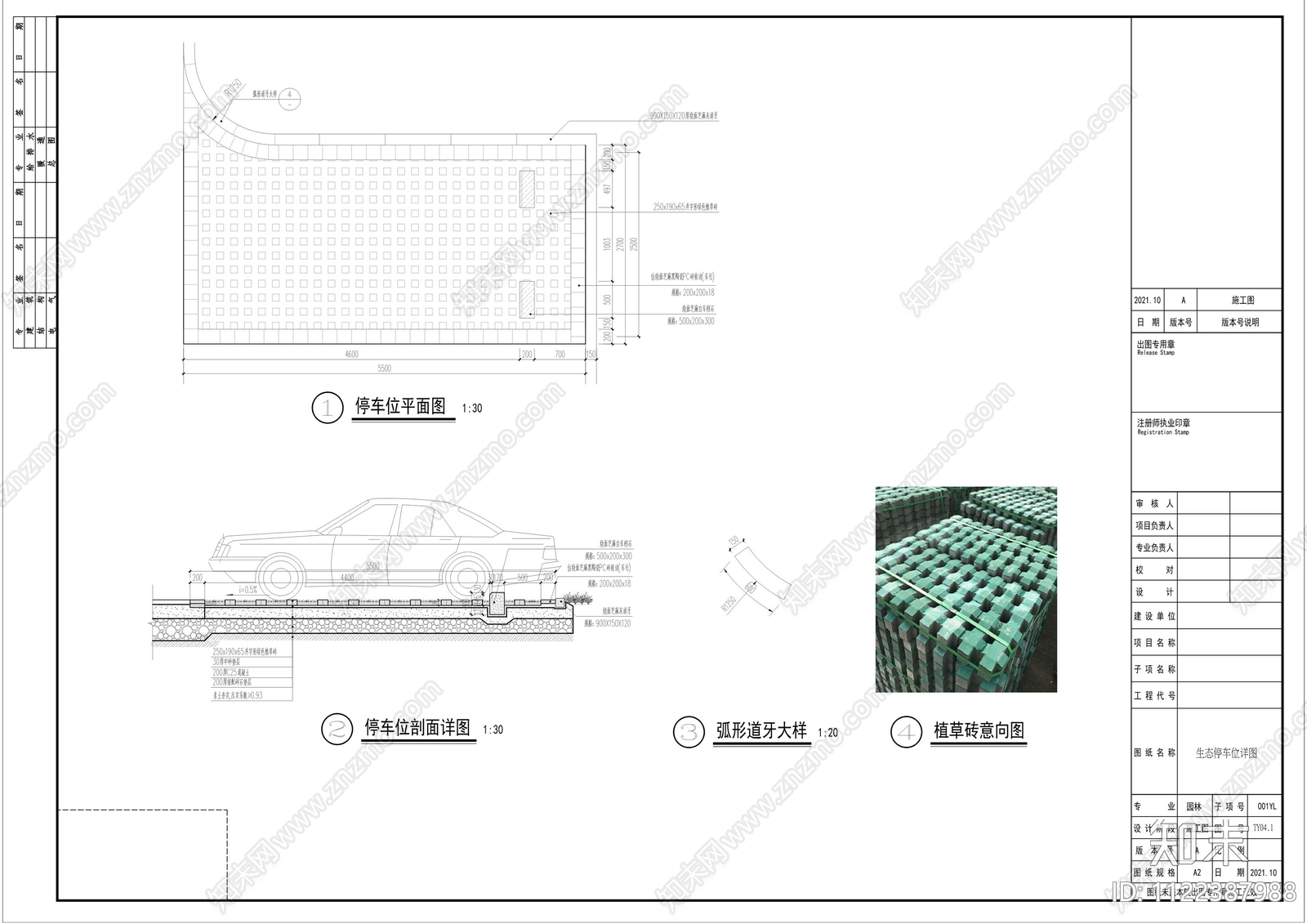 停车位详图cad施工图下载【ID:1122387988】