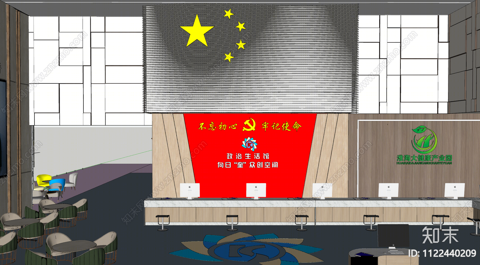 现代异形曲面五星红旗党建大厅SU模型下载【ID:1122440209】