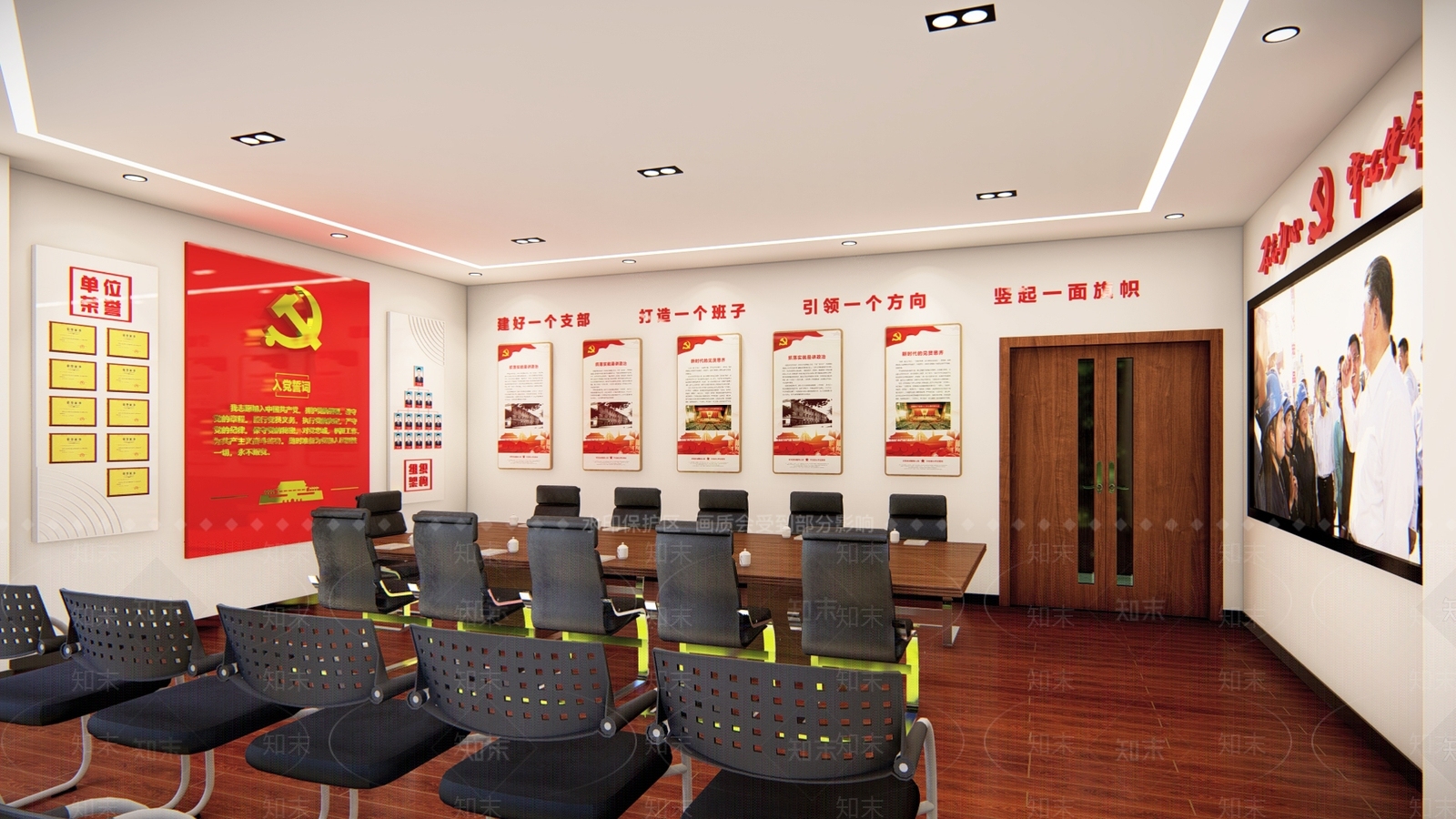 现代党建会议室SU模型下载【ID:1122466851】