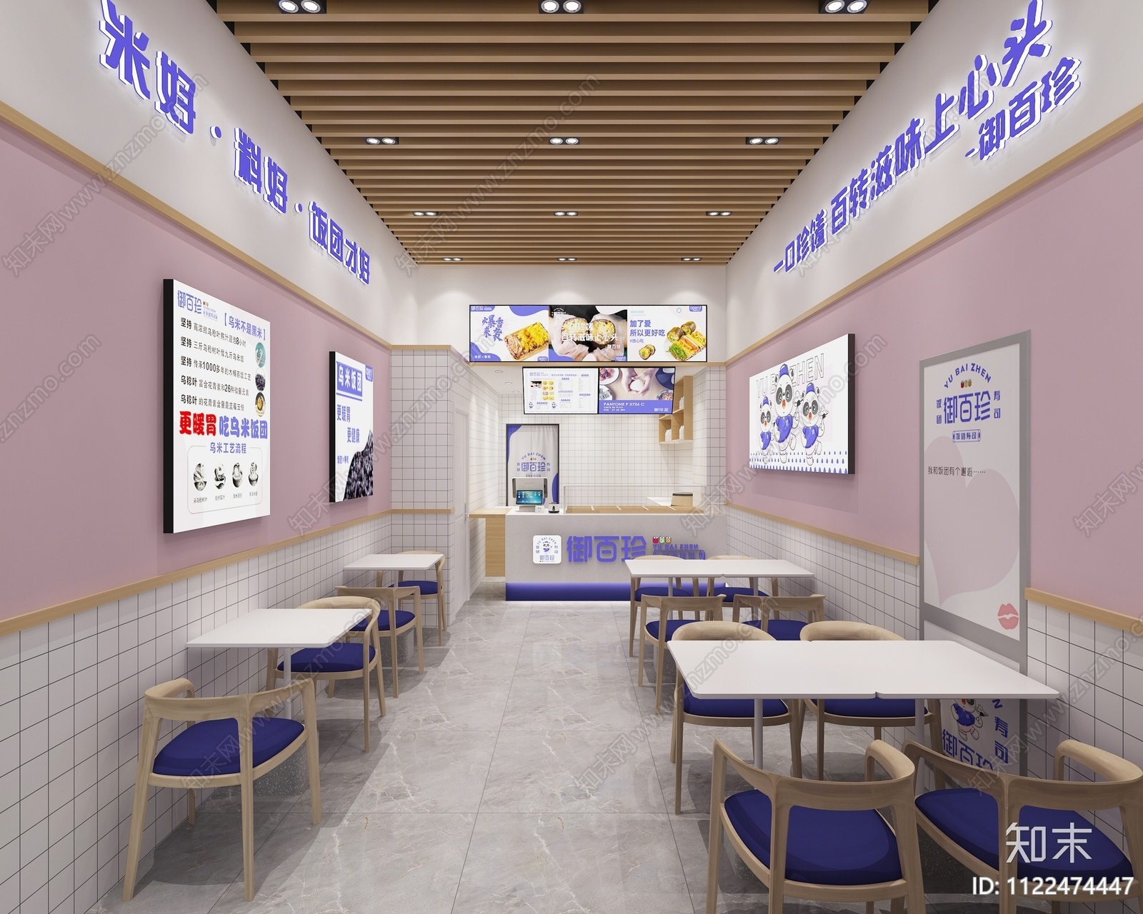 北欧饭团寿司店3D模型下载【ID:1122474447】