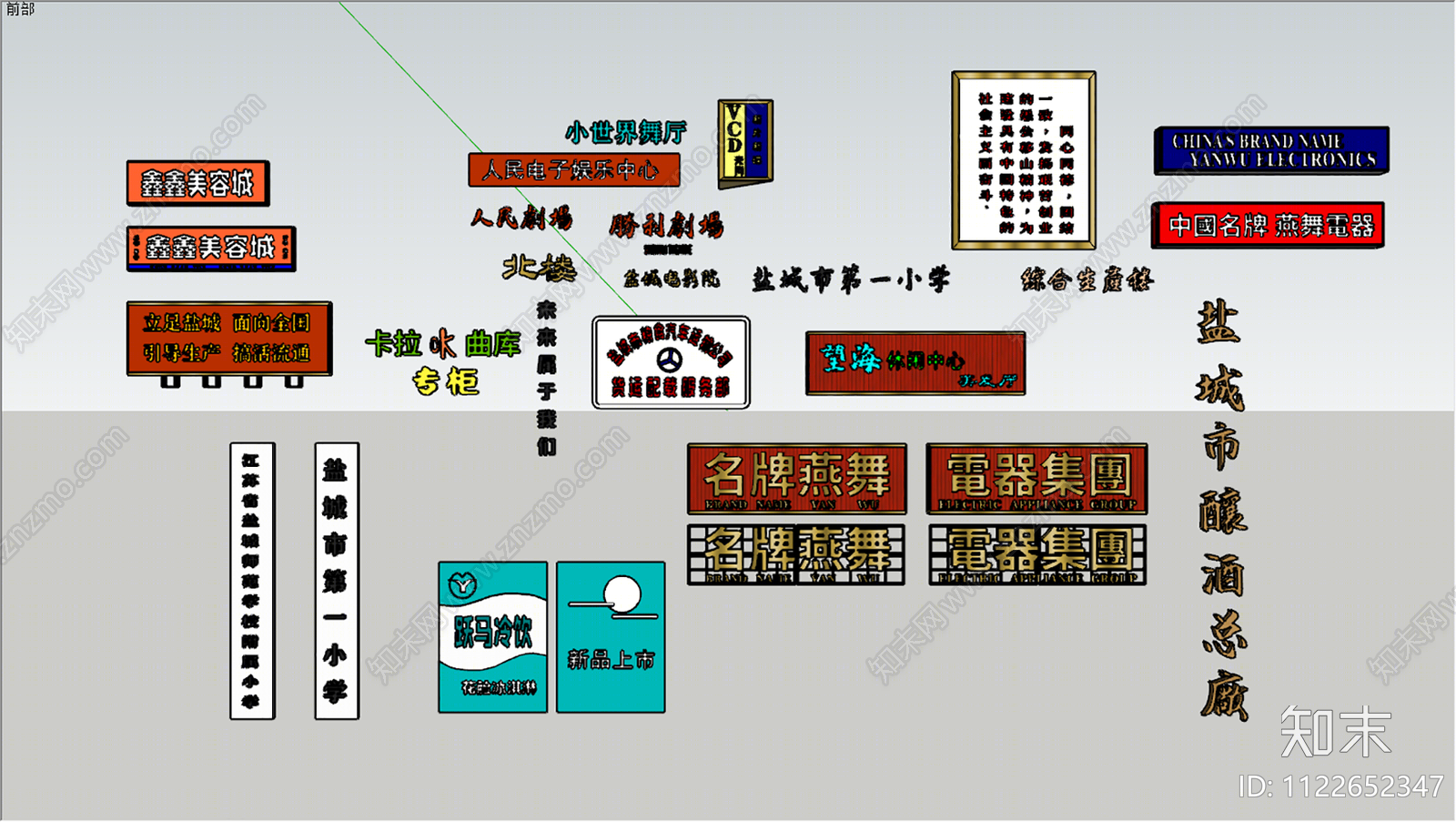 现代指示牌SU模型下载【ID:1122652347】