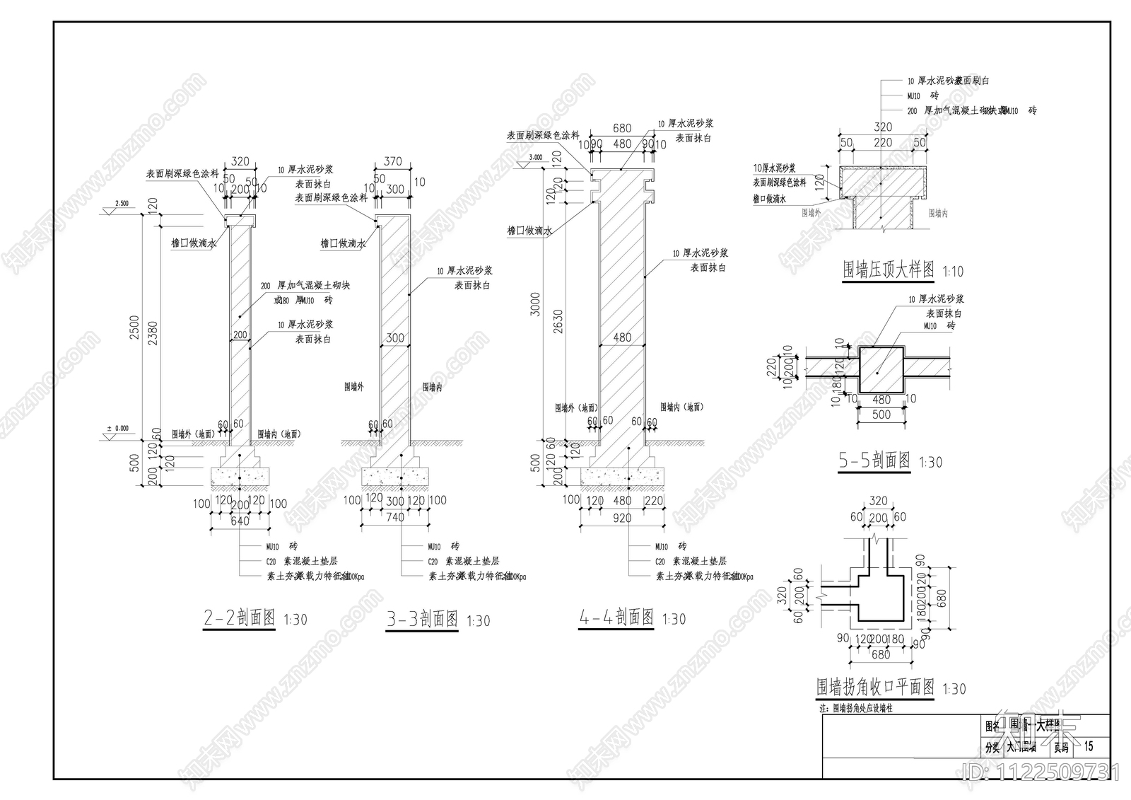 现代简约围墙标标准做法施工图下载【ID:1122509731】