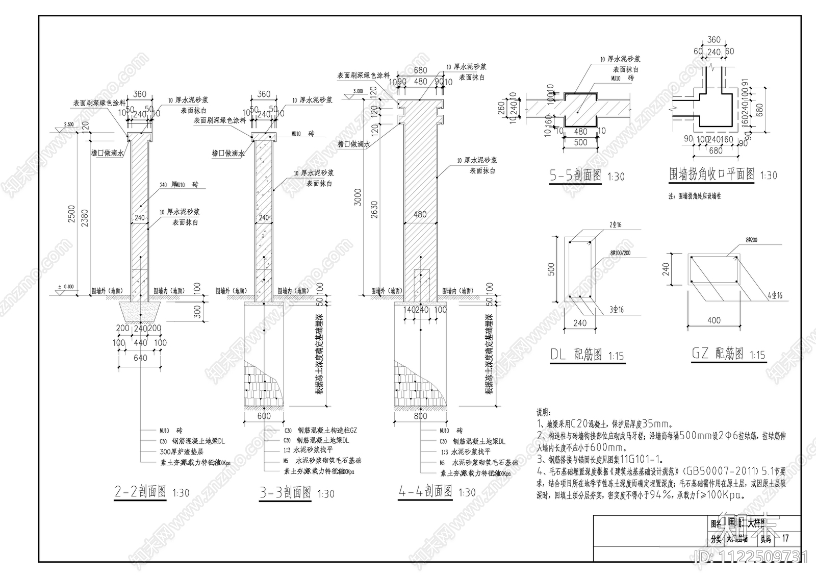 现代简约围墙标标准做法施工图下载【ID:1122509731】