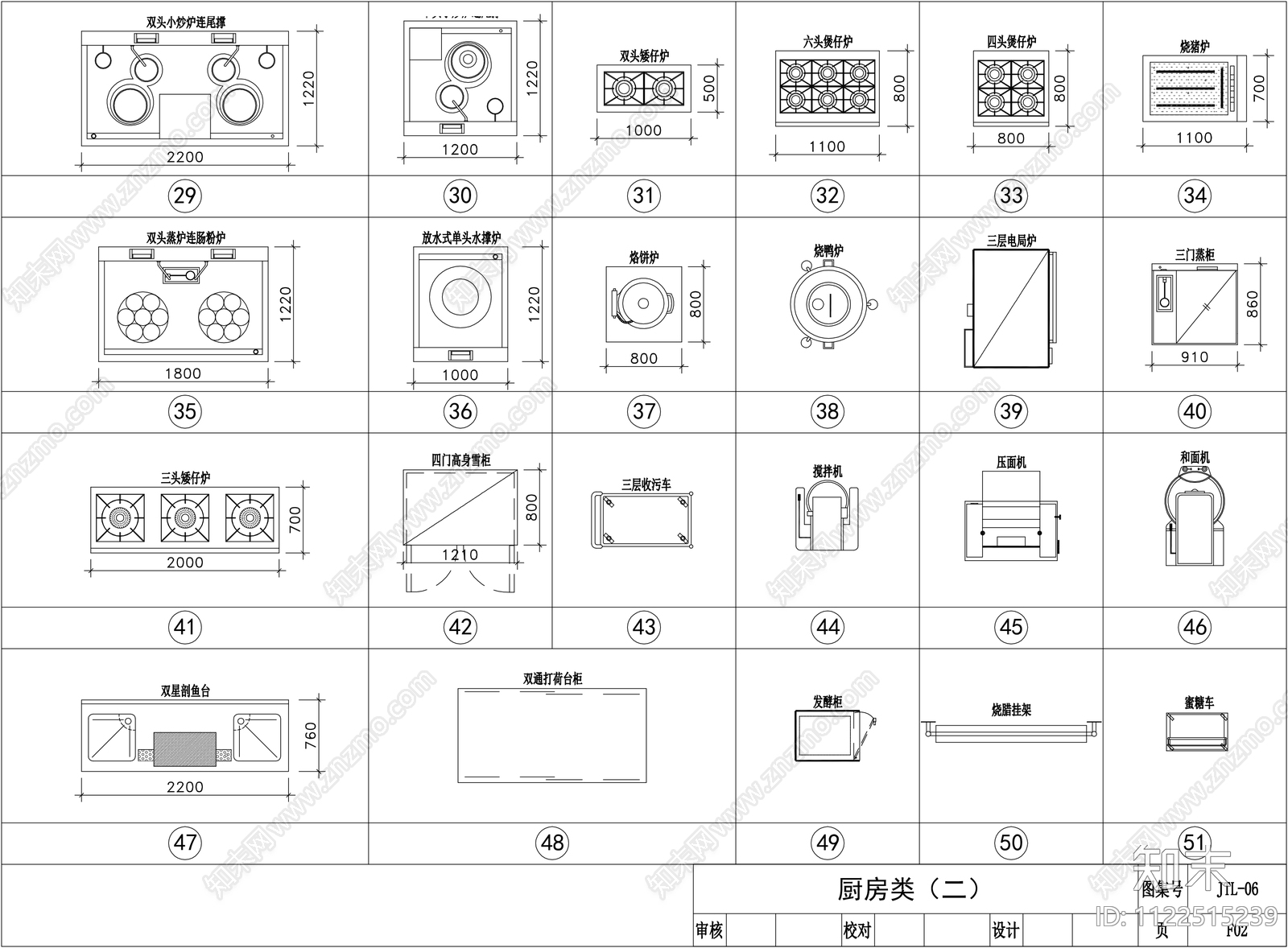 金螳螂厨房设备灯具cad施工图下载【ID:1122515239】