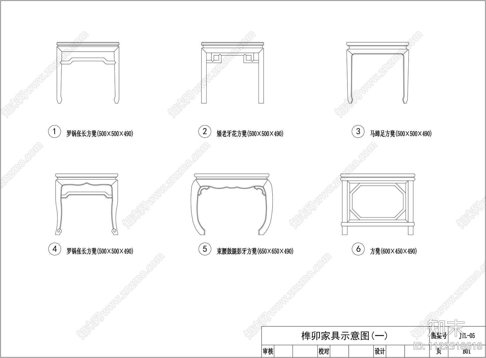 金螳螂中式榫卯家具cad施工图下载【ID:1122518618】