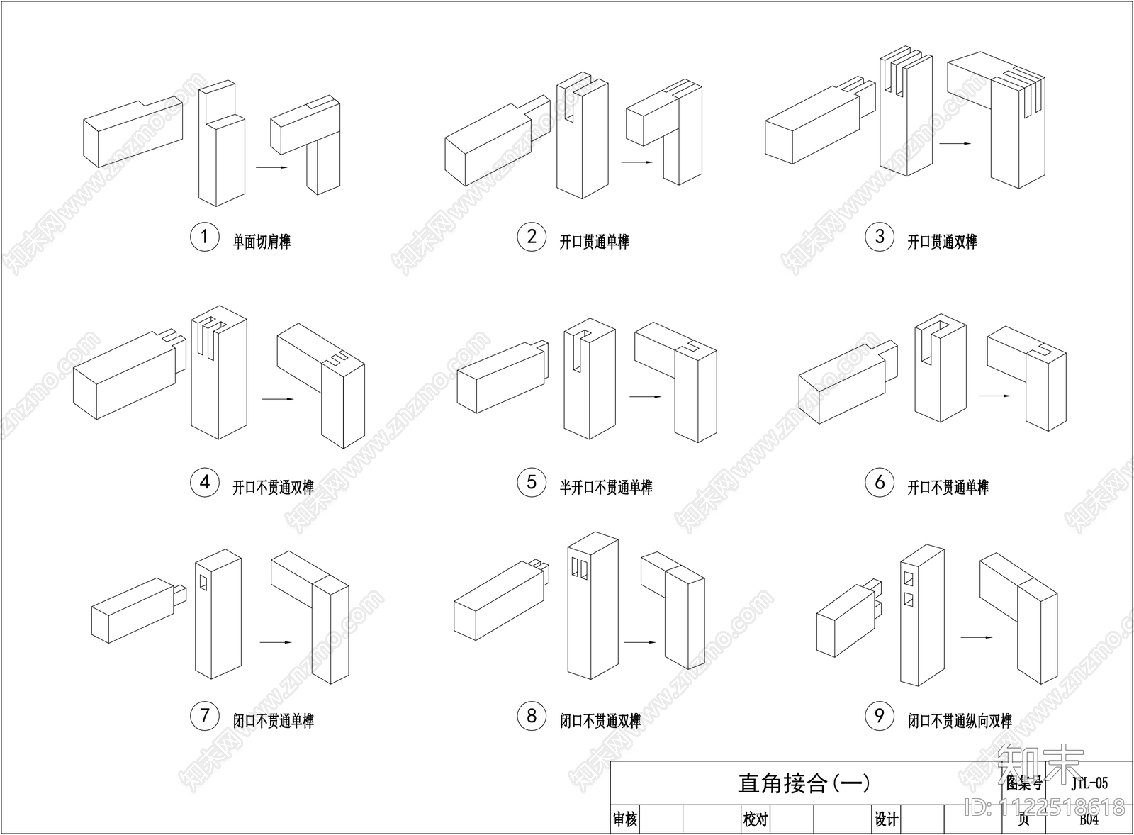 金螳螂中式榫卯家具cad施工图下载【ID:1122518618】