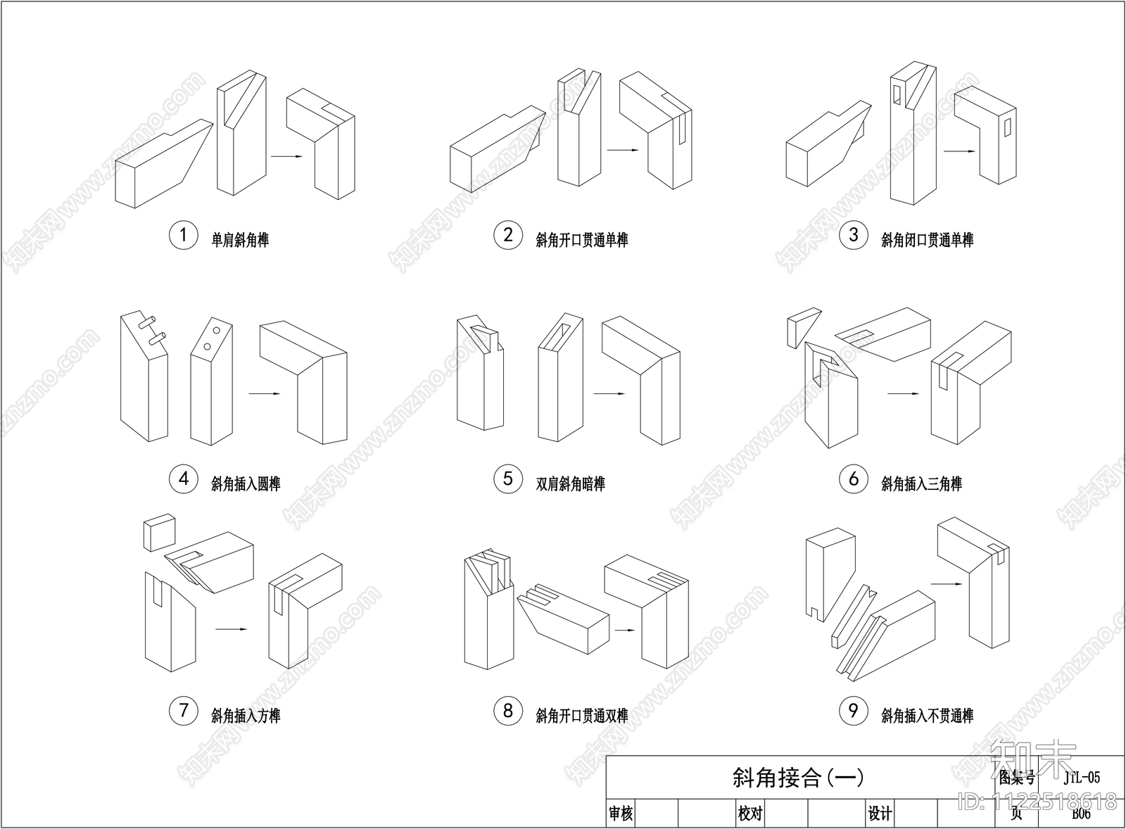 金螳螂中式榫卯家具cad施工图下载【ID:1122518618】