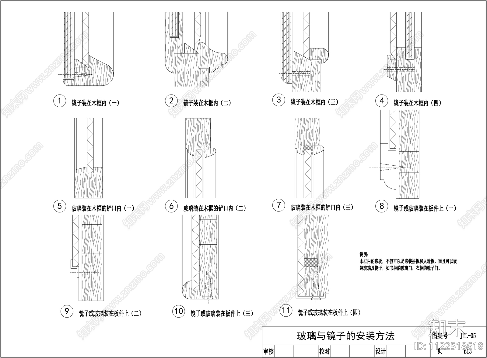 金螳螂中式榫卯家具cad施工图下载【ID:1122518618】