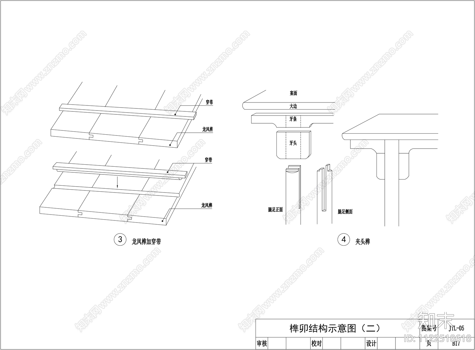 金螳螂中式榫卯家具cad施工图下载【ID:1122518618】