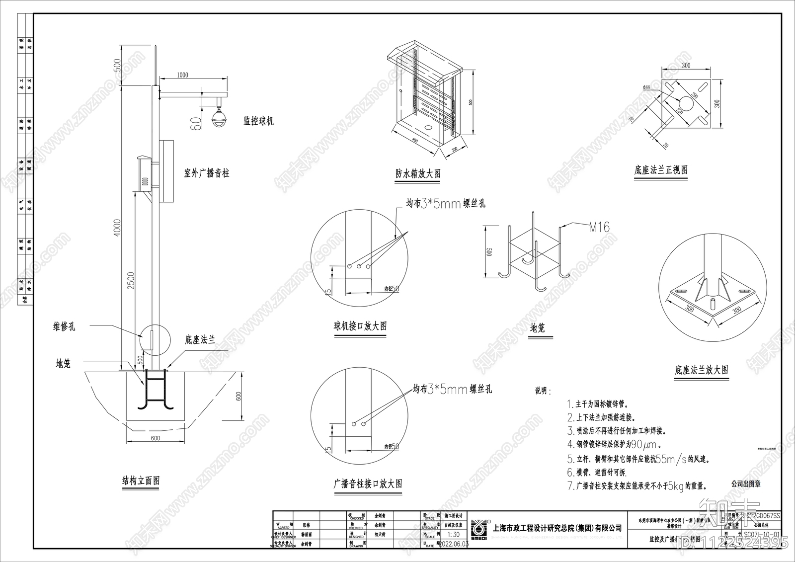 监控及广播立杆详图施工图下载【ID:1122524395】