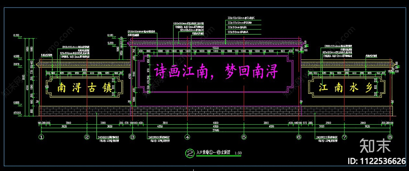 新中式乡村振兴特色景墙cad施工图下载【ID:1122536626】