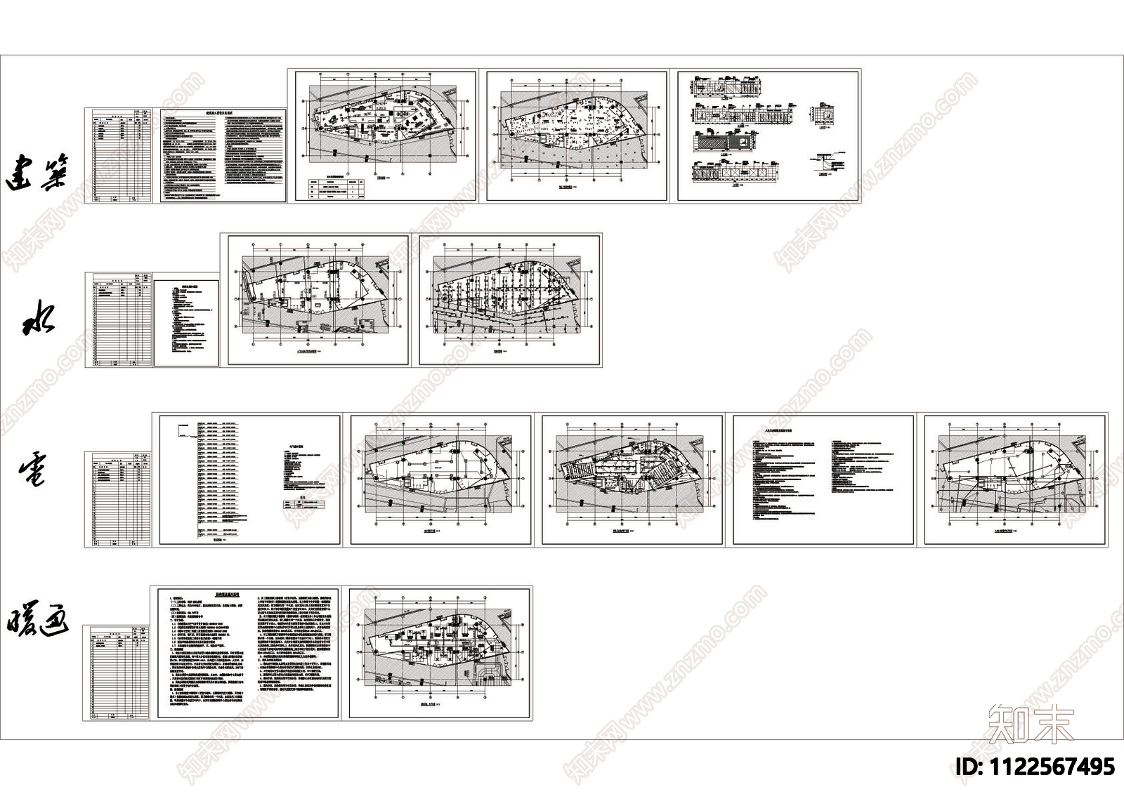某商场全套消防cad图施工图下载【ID:1122567495】