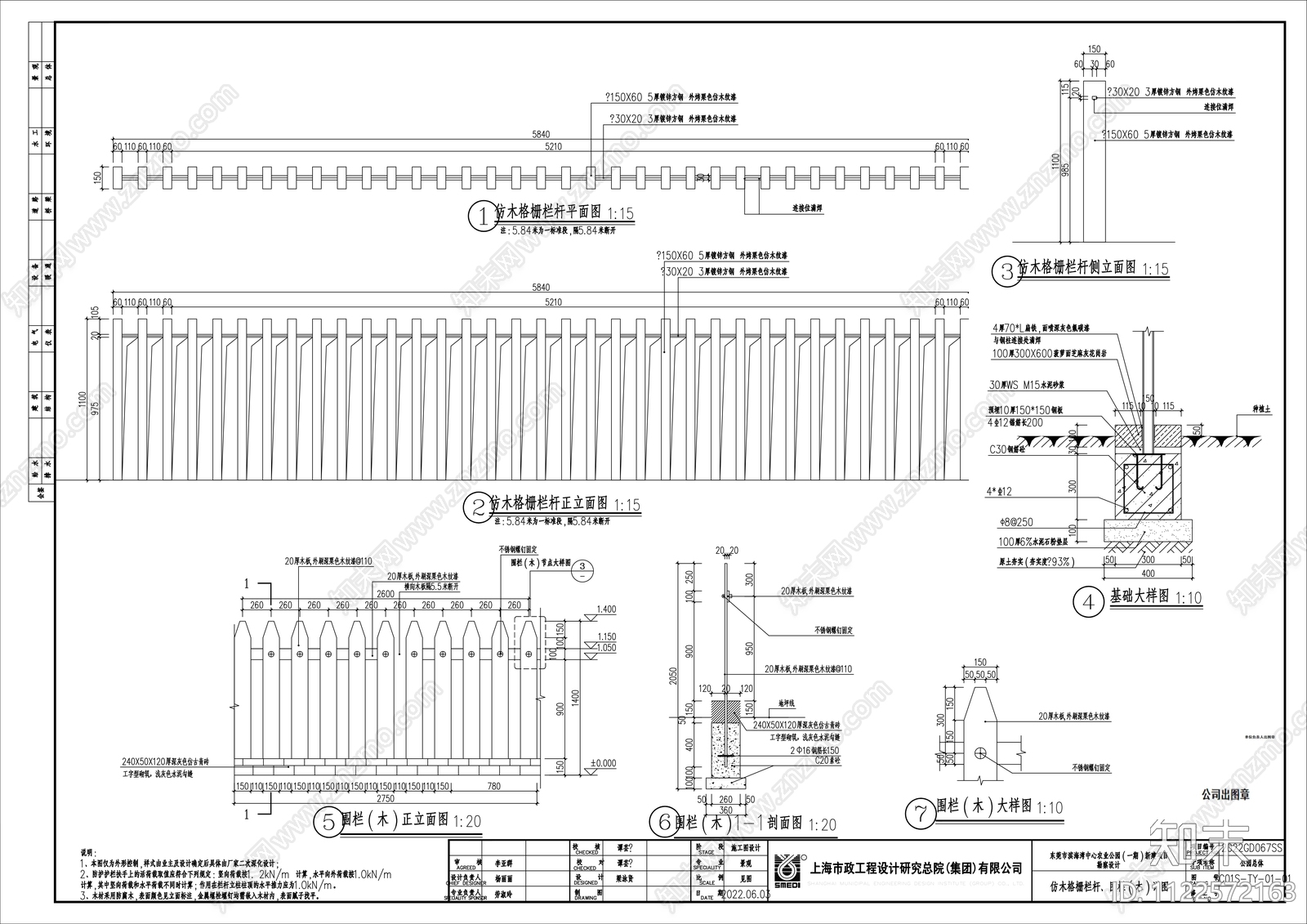 仿木格栅施工图下载【ID:1122572163】