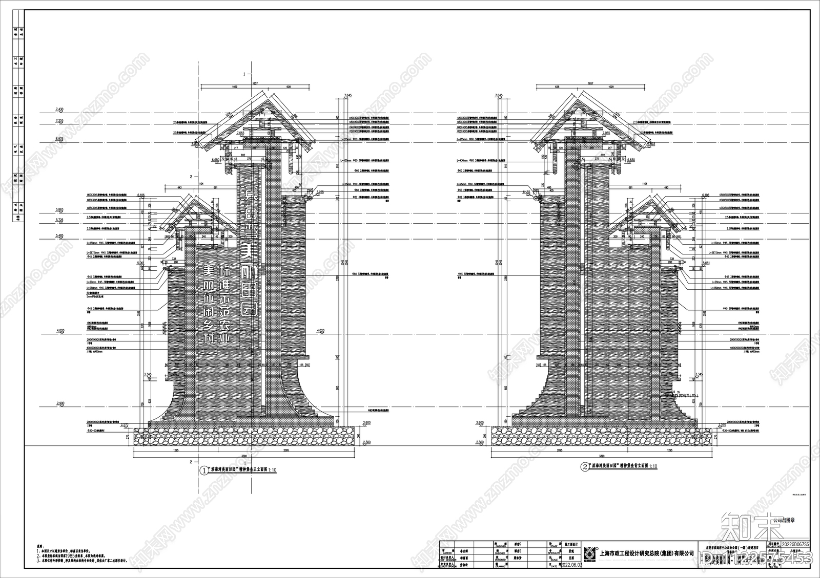 美丽田园村标识设计cad施工图下载【ID:1122575453】