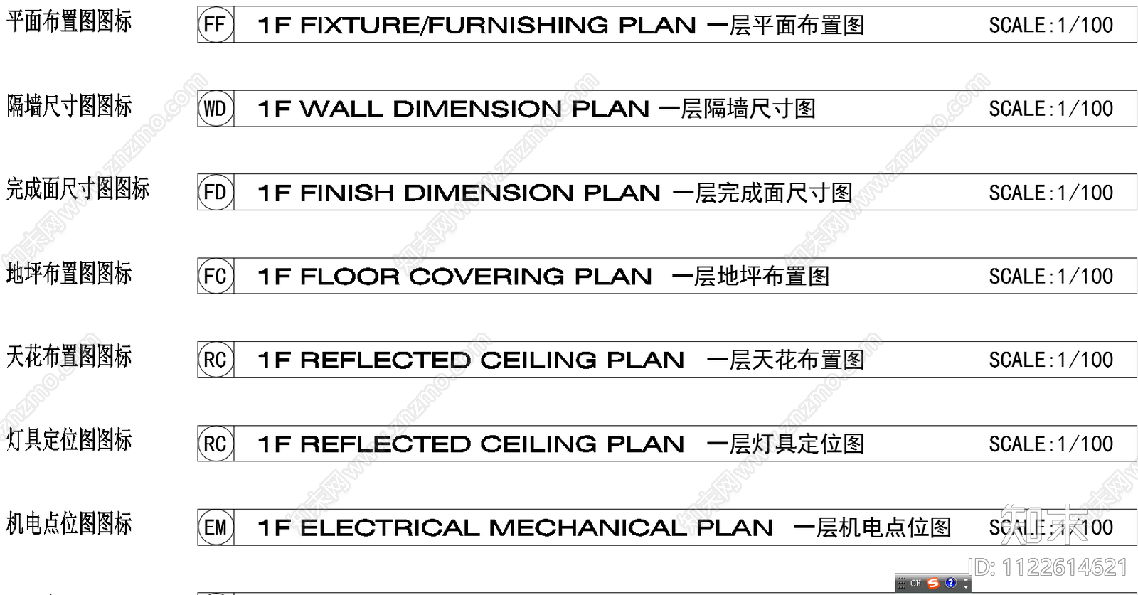 CAD制图标准施工图下载【ID:1122614621】