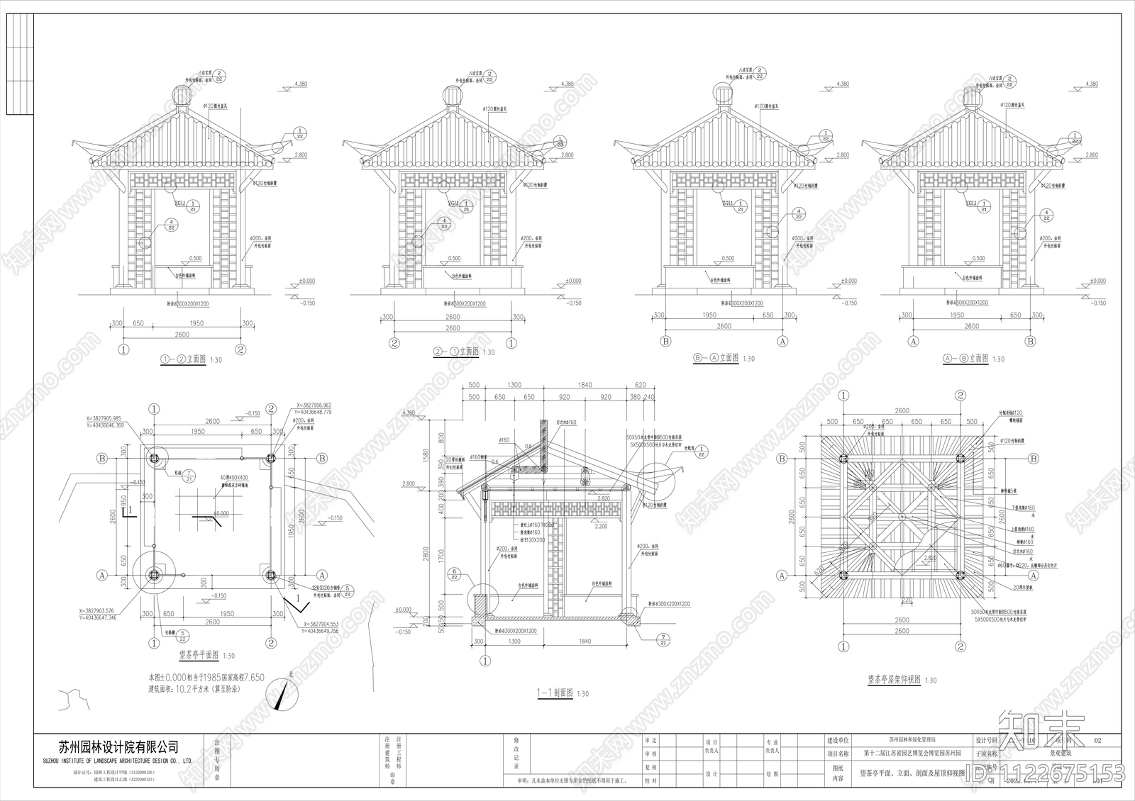 园博会茶文化主题展示园林景观cad施工图下载【ID:1122675153】