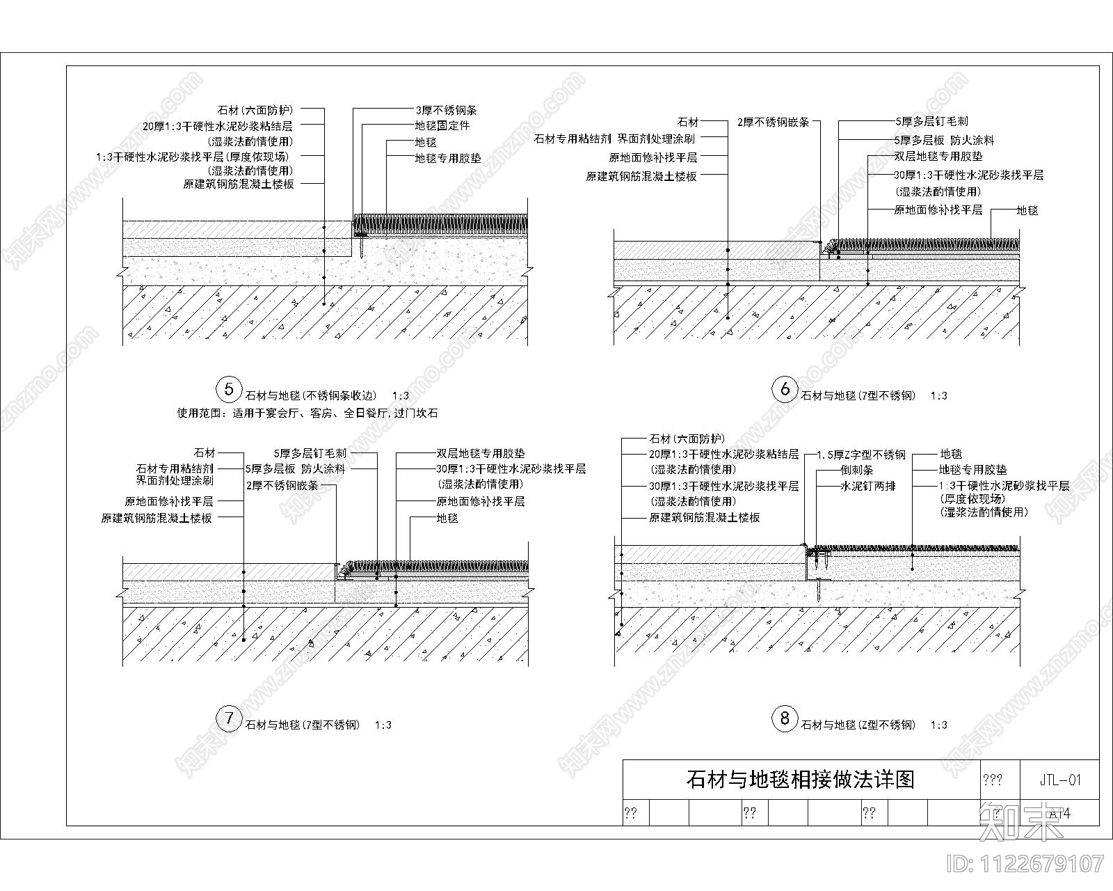 金螳螂石材木板节点大样施工图下载【ID:1122679107】